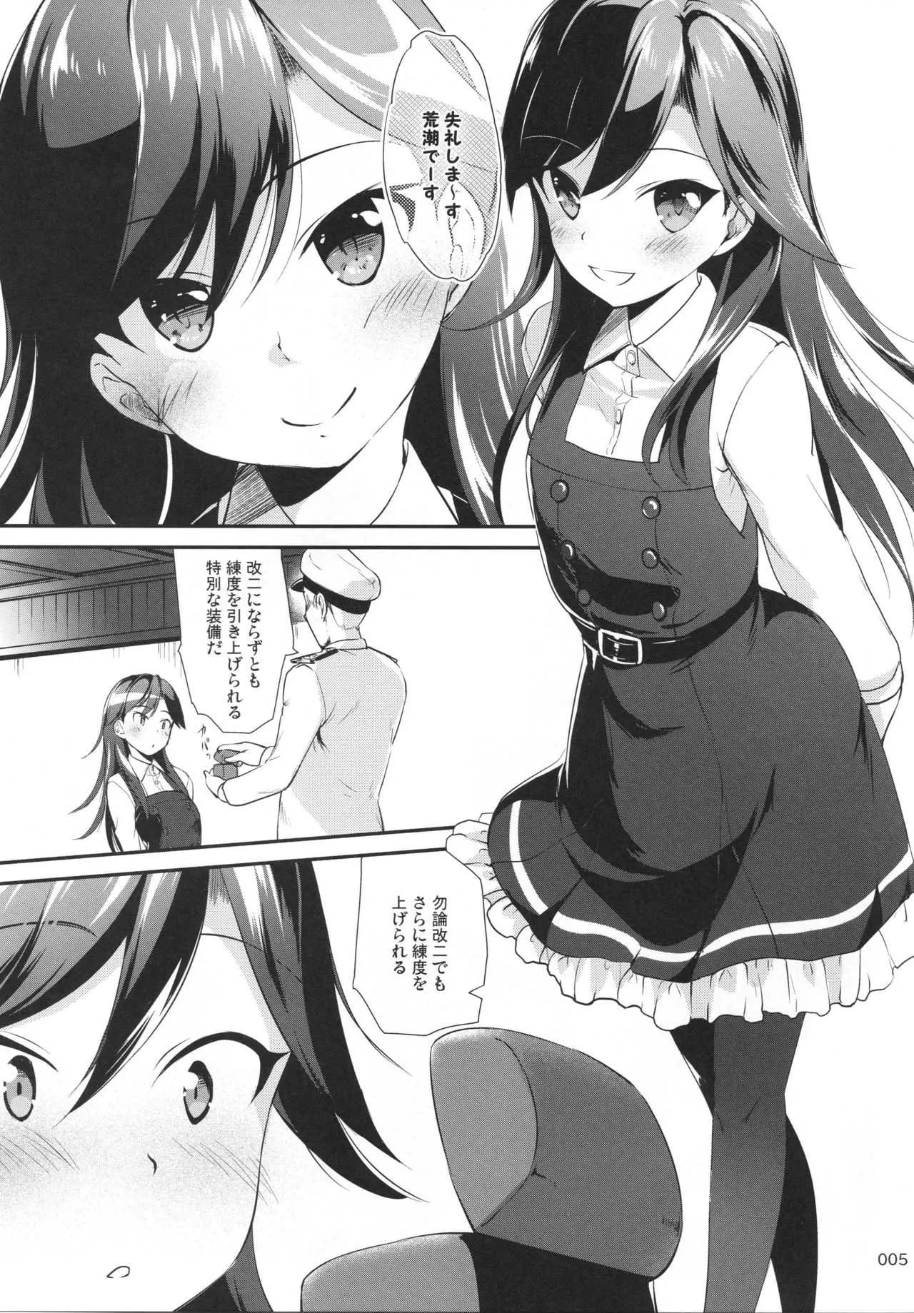 (C94) [かじむらマーケット (かじむらカジマ)] ですこん!! 20 (艦隊これくしょん -艦これ-)_4