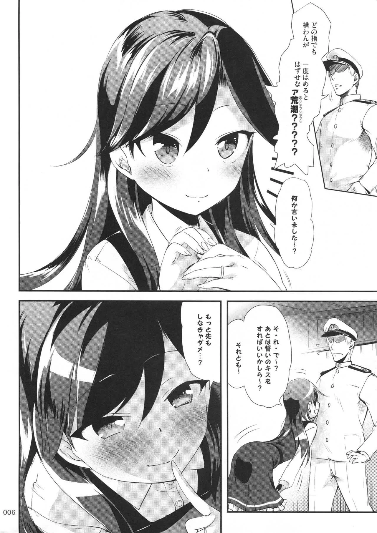 (C94) [かじむらマーケット (かじむらカジマ)] ですこん!! 20 (艦隊これくしょん -艦これ-)_5