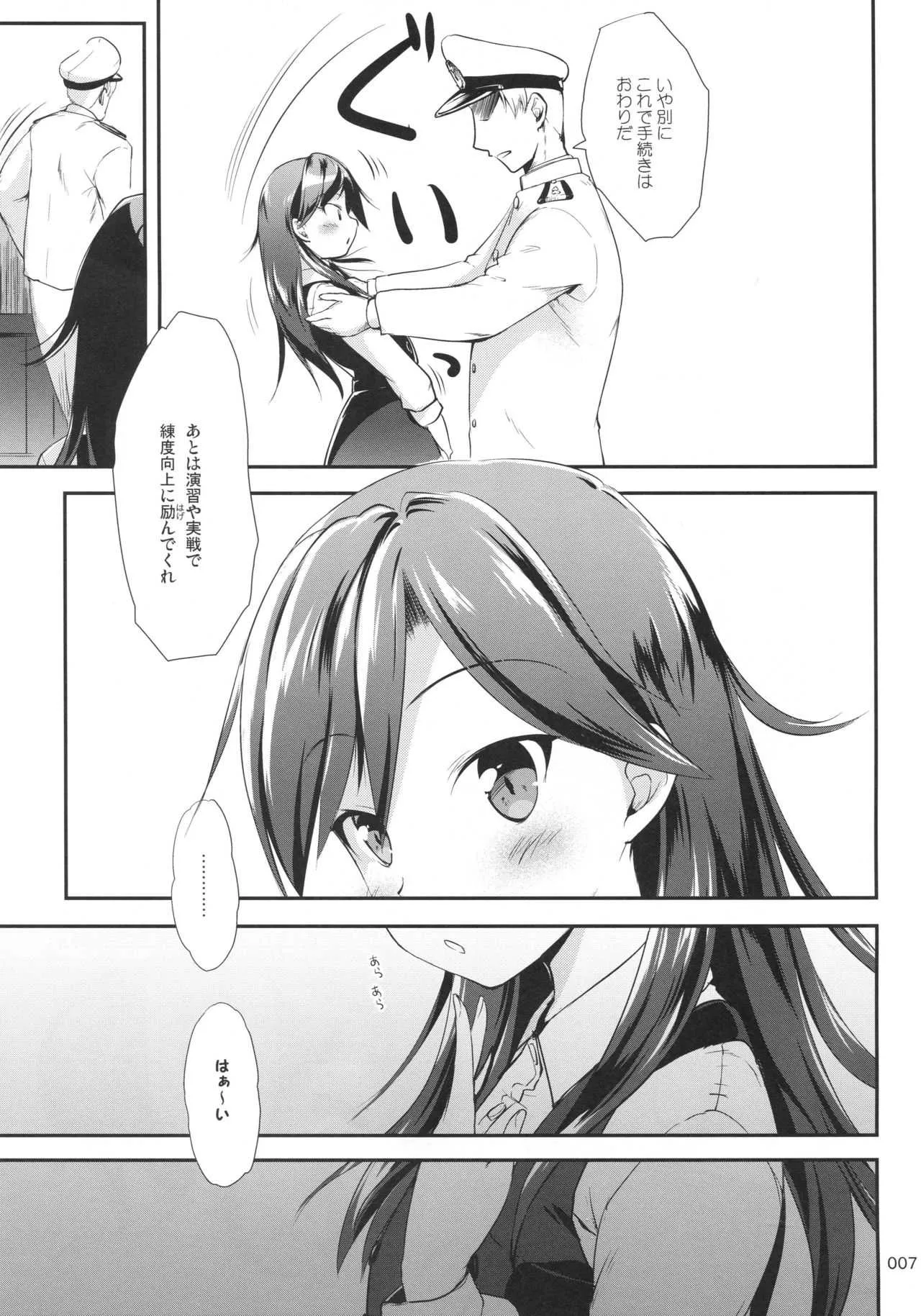(C94) [かじむらマーケット (かじむらカジマ)] ですこん!! 20 (艦隊これくしょん -艦これ-)_6