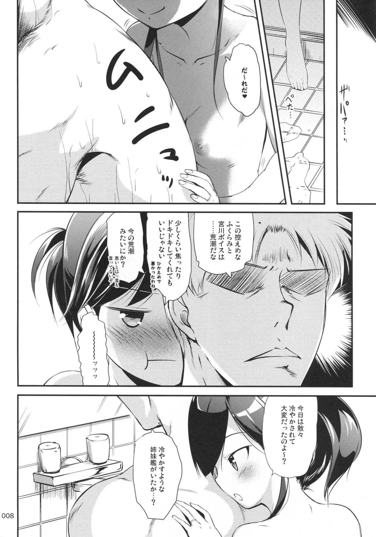 (C94) [かじむらマーケット (かじむらカジマ)] ですこん!! 20 (艦隊これくしょん -艦これ-)_7