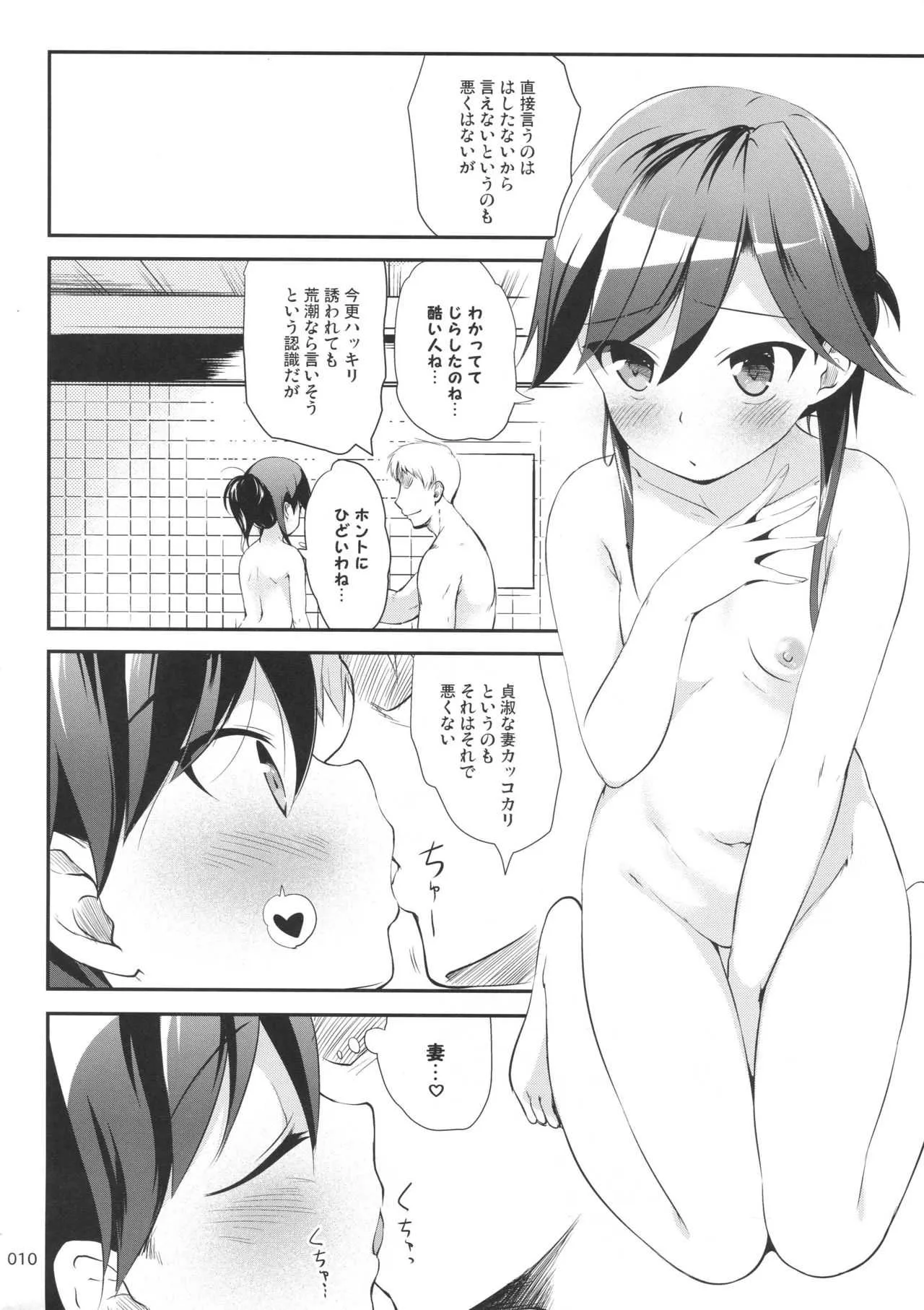 (C94) [かじむらマーケット (かじむらカジマ)] ですこん!! 20 (艦隊これくしょん -艦これ-)_9