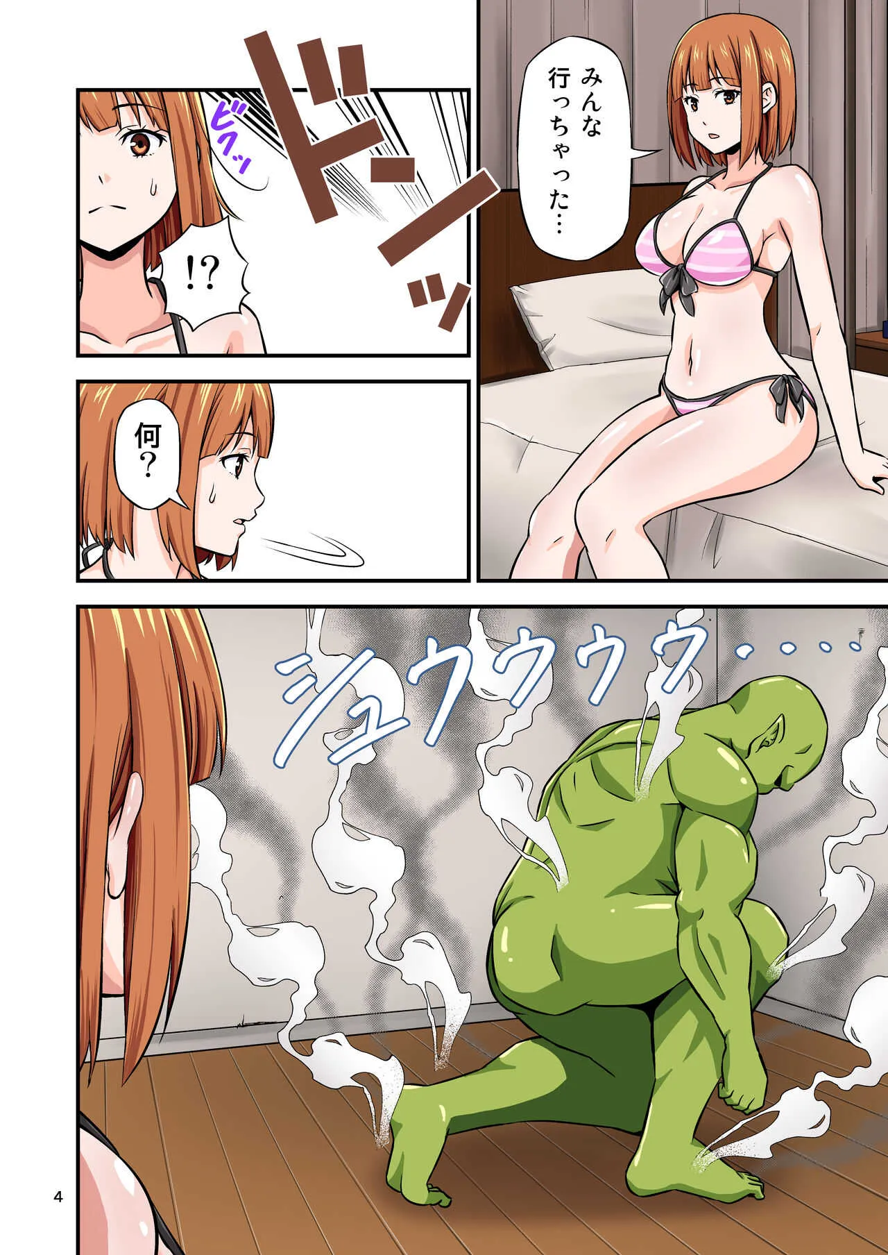 [友毒屋 (友吉)] AVの撮影現場に絶倫オークが異世界転移してしまった話。_3