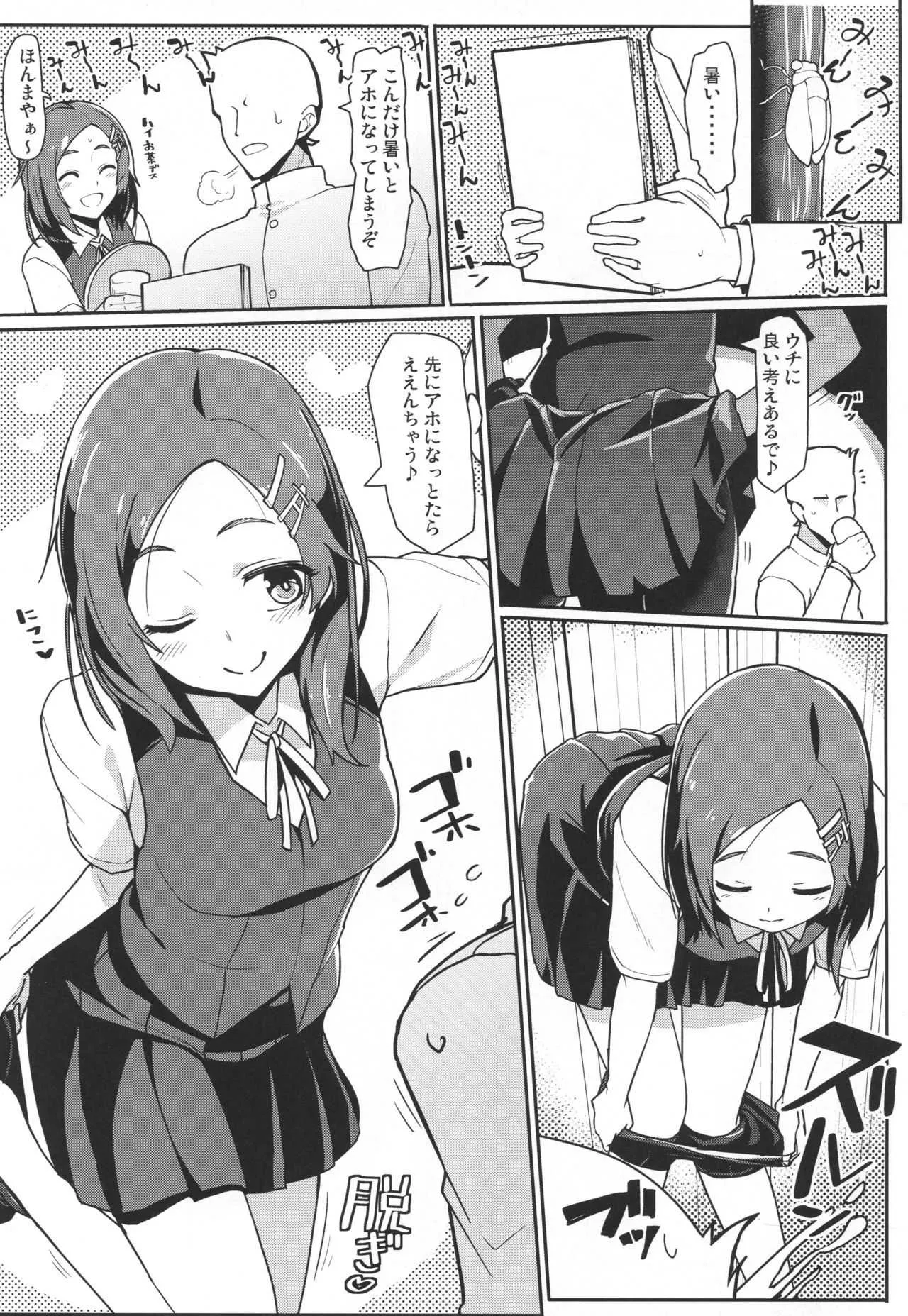 (C94) [たけ家 (竹虎スズメ)] 黒潮 夏の水遊び編 + おまけ (艦隊これくしょん -艦これ-)_2