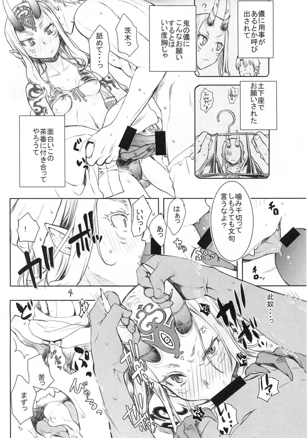 (C94) [ペンペン草くらぶ (カタセミナミ)] 水着のあの子と××したい！(Fate/GrandOrder)_4