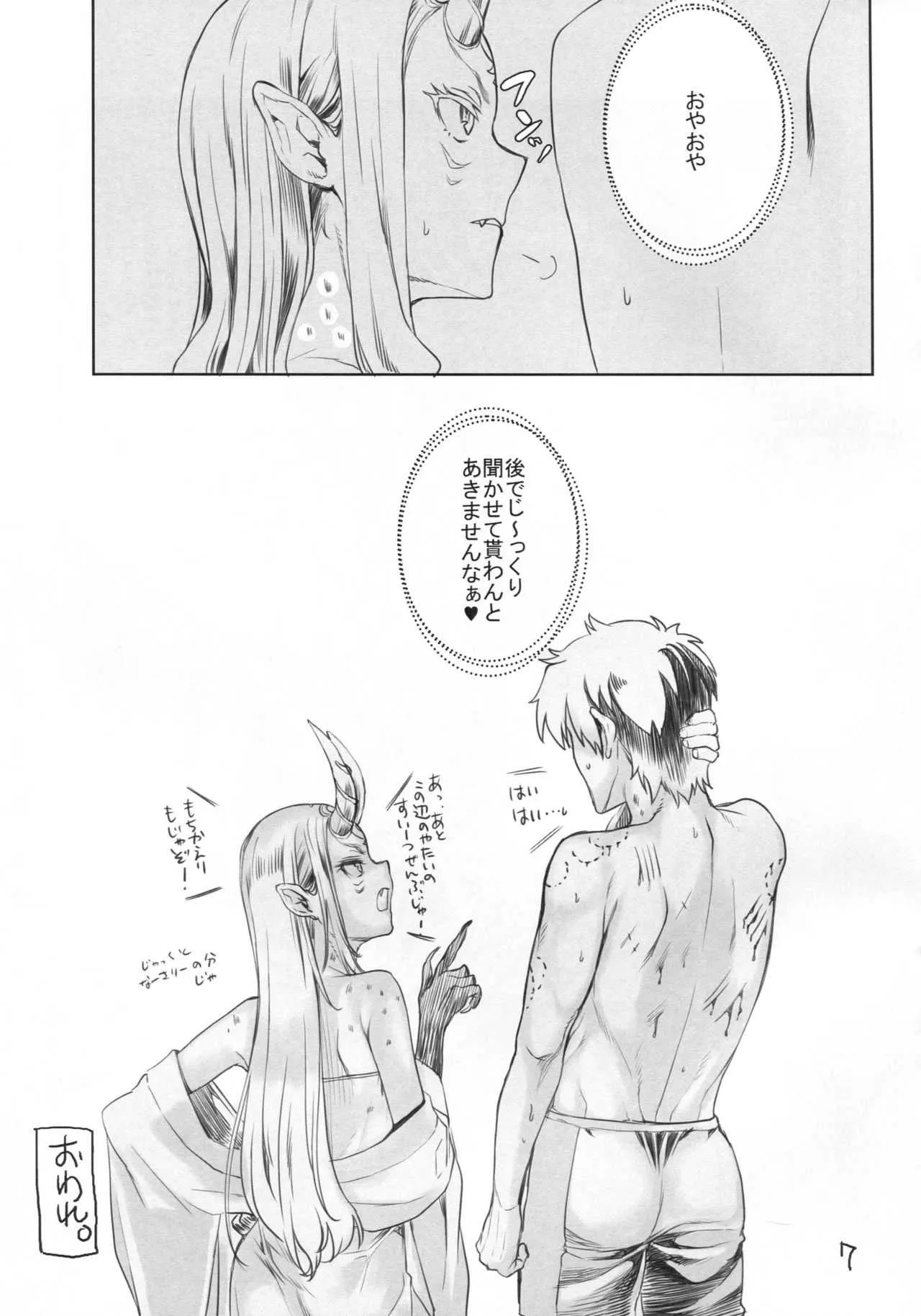 (C94) [ペンペン草くらぶ (カタセミナミ)] 水着のあの子と××したい！(Fate/GrandOrder)_7