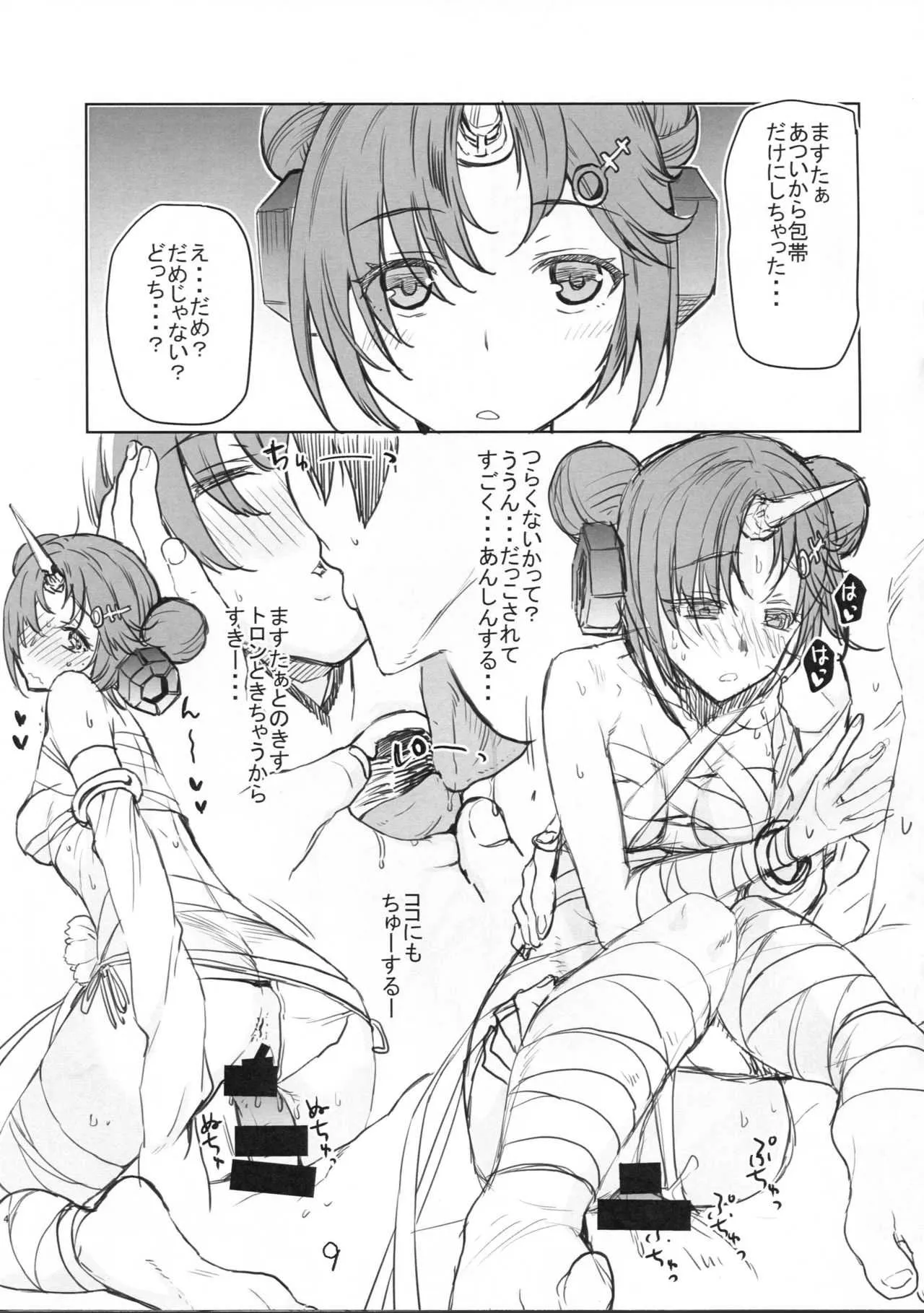 (C94) [ペンペン草くらぶ (カタセミナミ)] 水着のあの子と××したい！(Fate/GrandOrder)_9