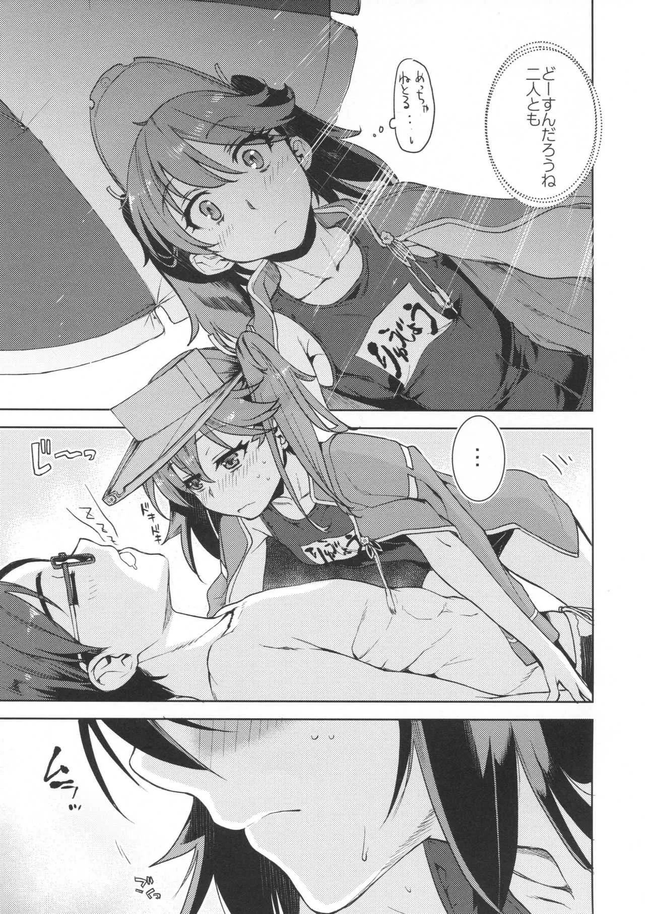 (C94) [ペンペン草くらぶ (カタセミナミ)] 龍驤ちゃんに甘えたい2 (艦隊これくしょん -艦これ-)_10