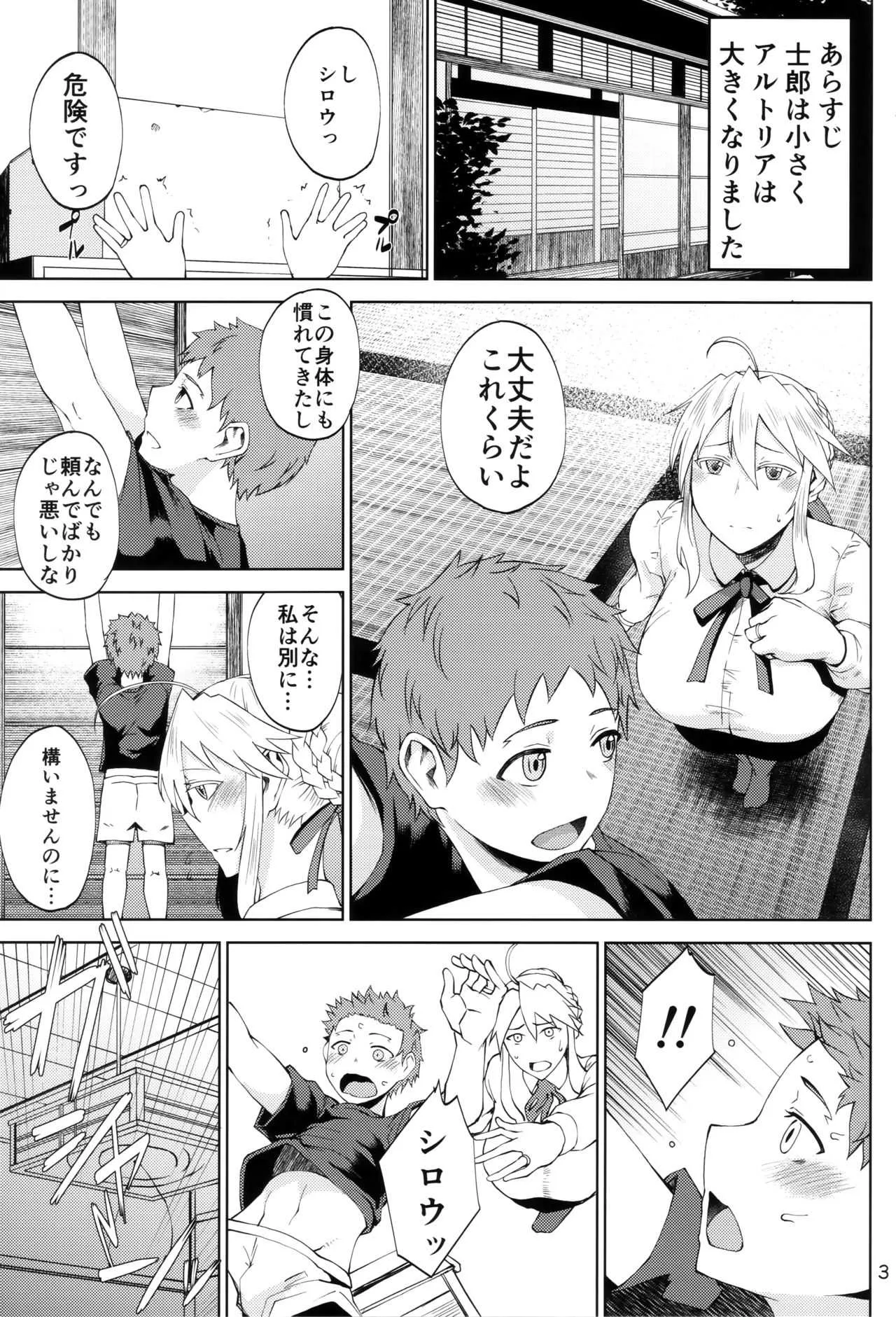 (C94) [タニシ屋 (たにし)] もっとおうさまといっしょ (Fate/Grand Order)_2