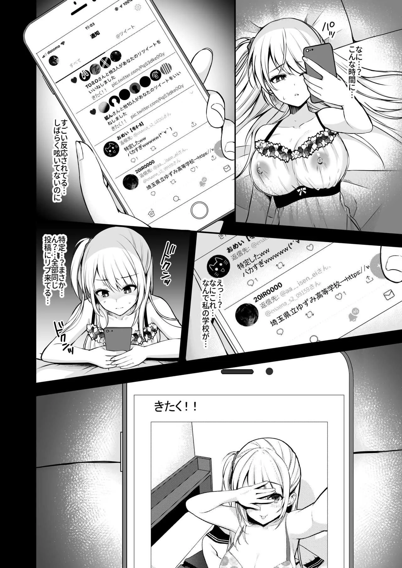 [Ichigo Crown (ゆずりあい)]秘密3〜父娘の秘密・調教快楽堕ち〜 [DL版]_8