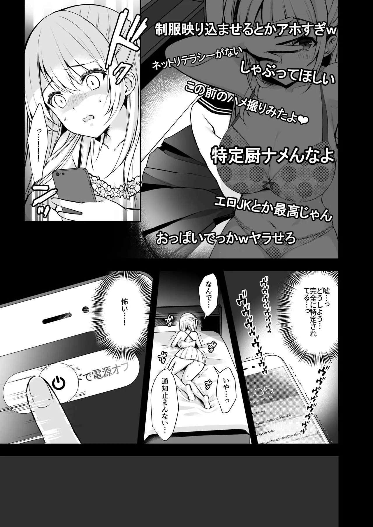 [Ichigo Crown (ゆずりあい)]秘密3〜父娘の秘密・調教快楽堕ち〜 [DL版]_9