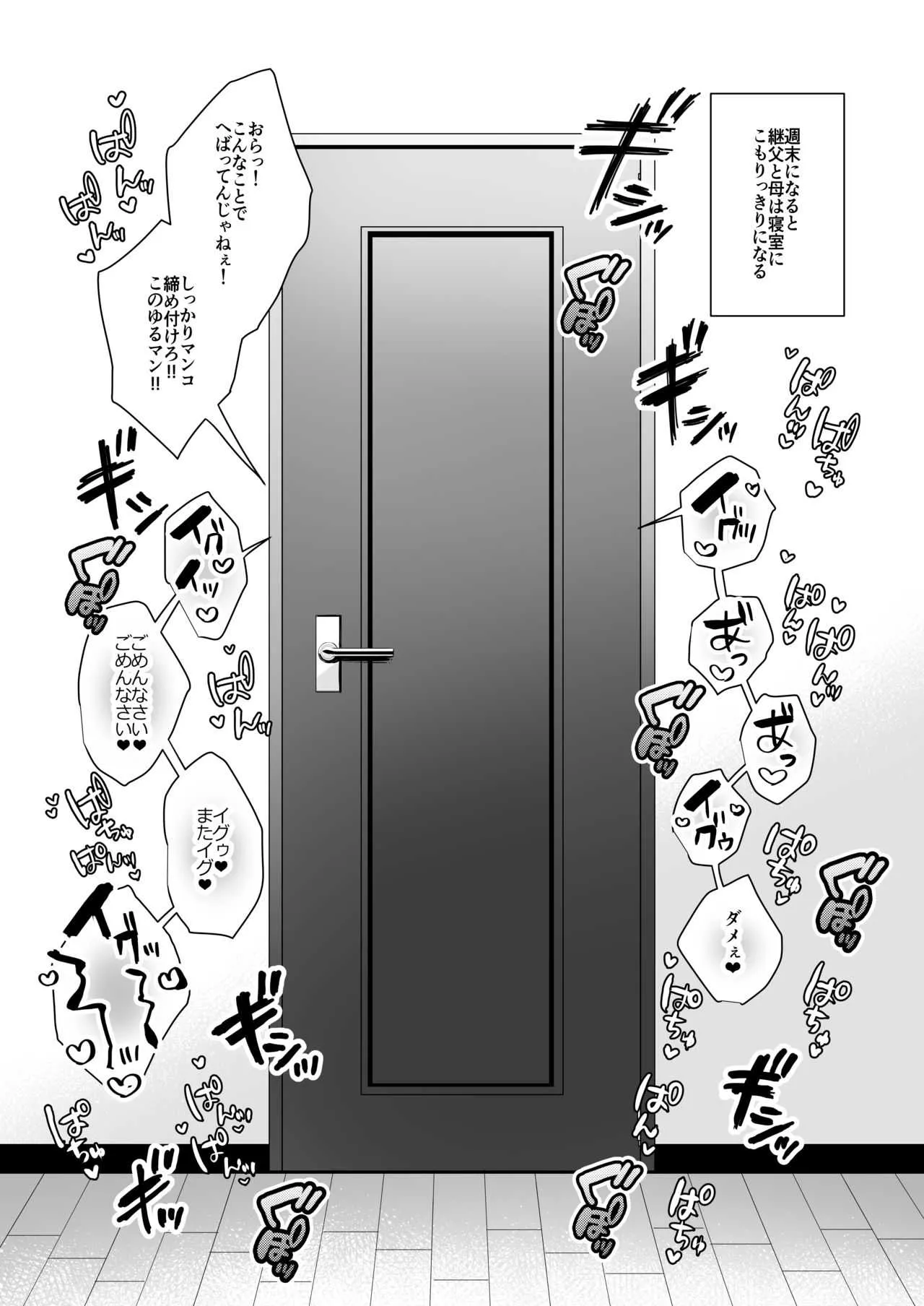 [Ichigo Crown (ゆずりあい)]秘密3〜父娘の秘密・調教快楽堕ち〜 [DL版]