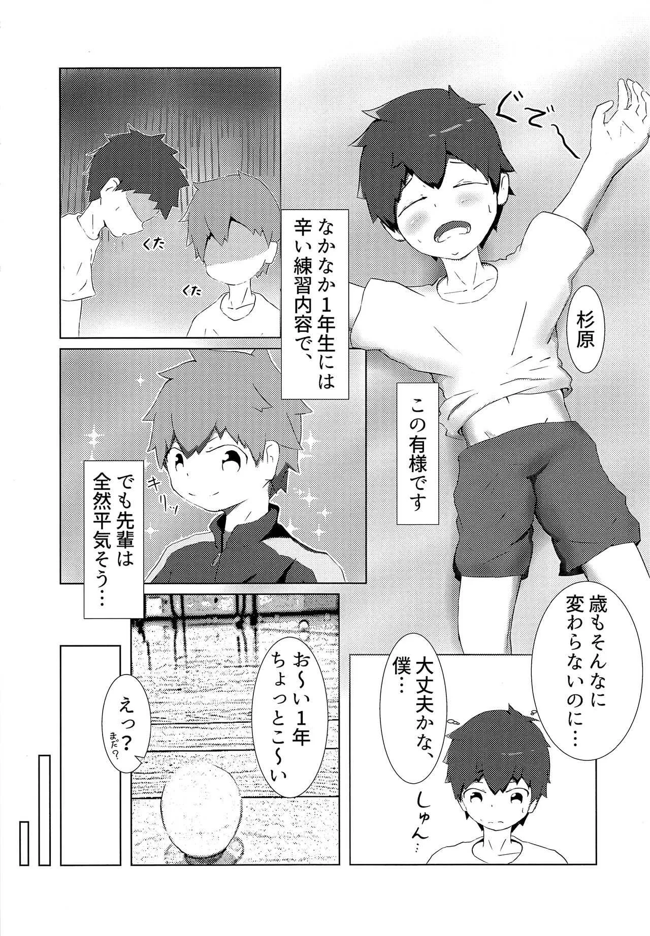(C93) [シロサバフグ (生うに)] 簡単? 体幹トレーニング_3