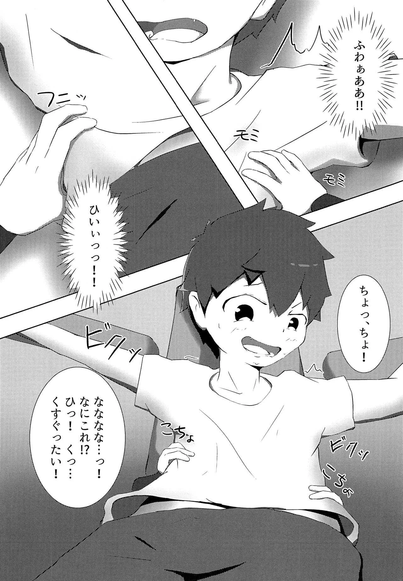 (C93) [シロサバフグ (生うに)] 簡単? 体幹トレーニング_5