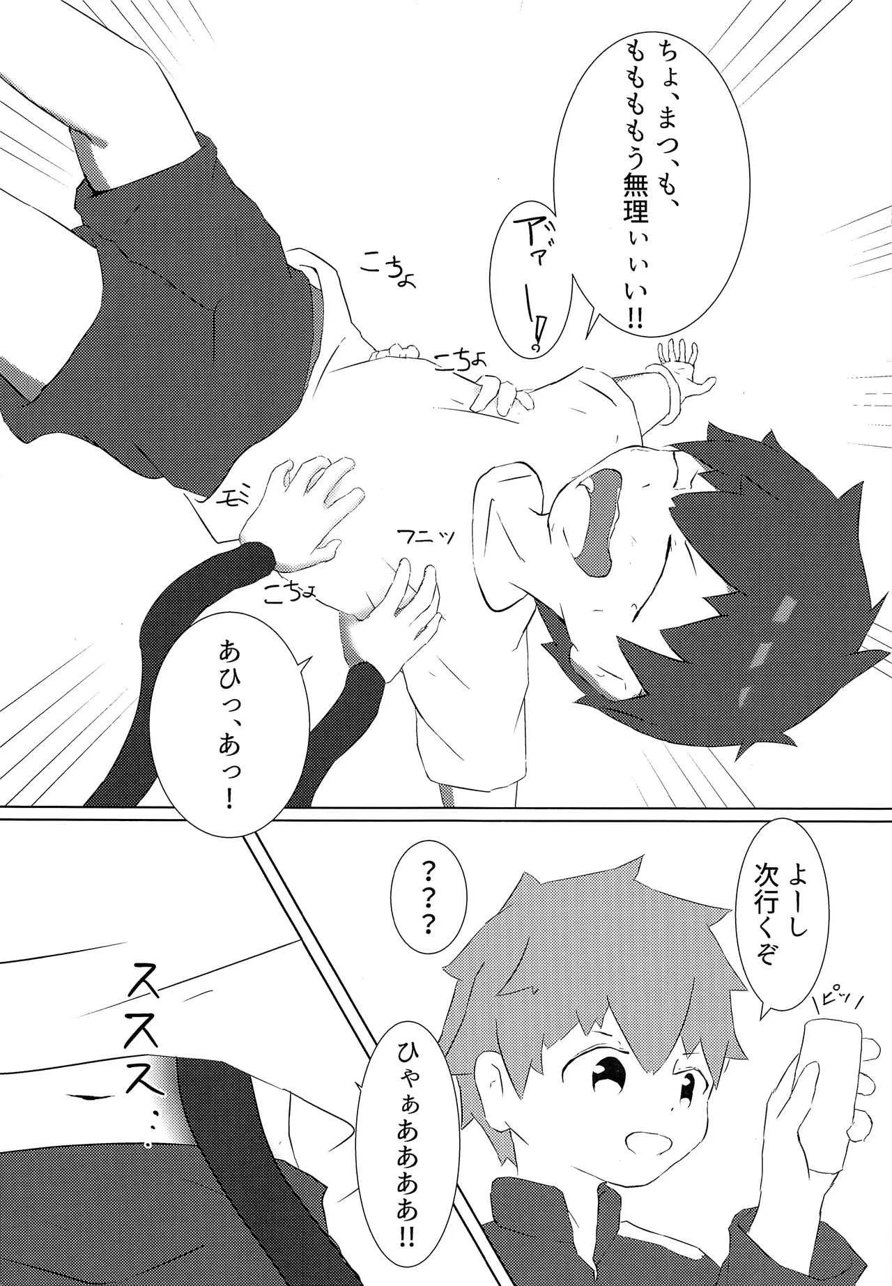 (C93) [シロサバフグ (生うに)] 簡単? 体幹トレーニング_8