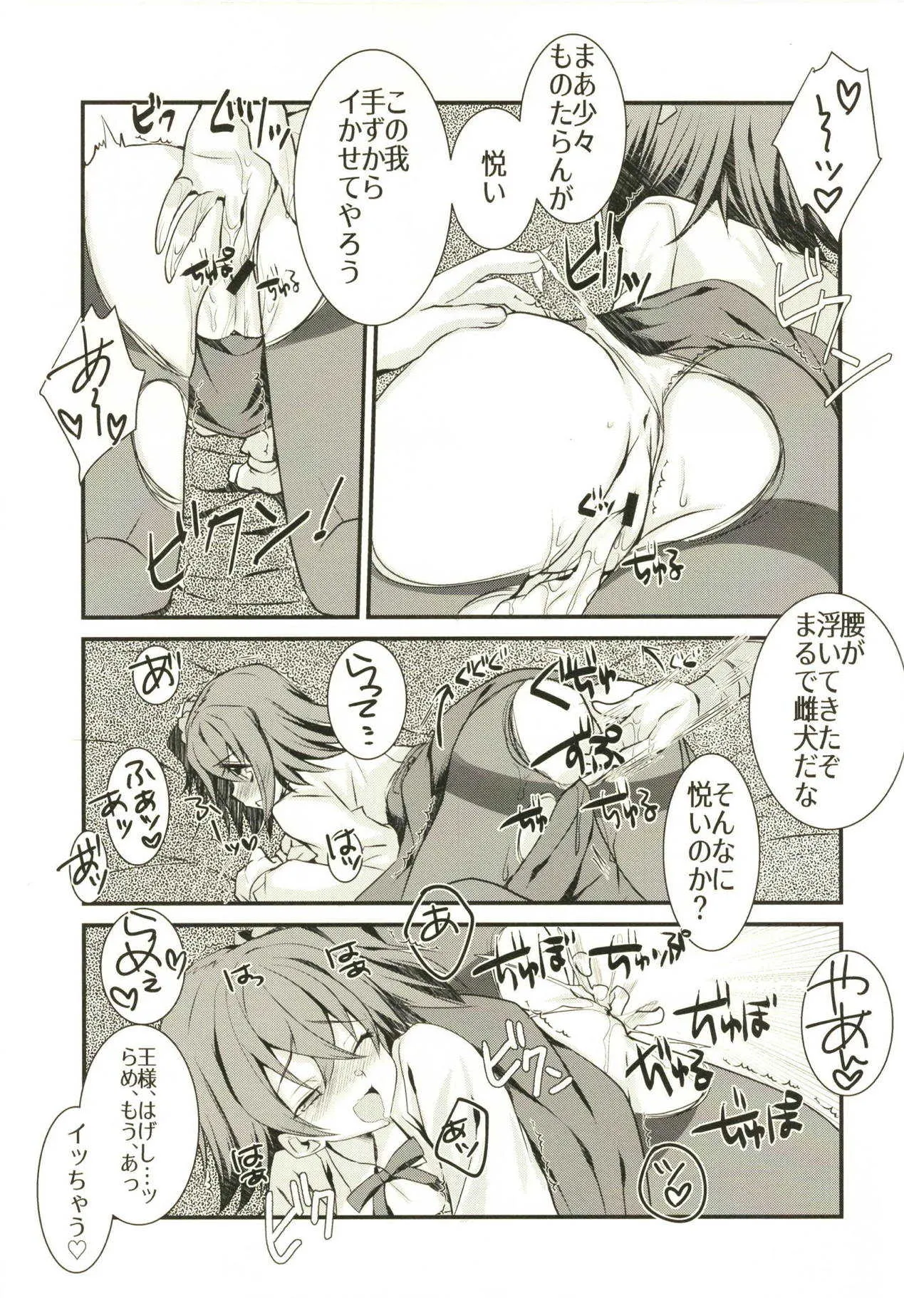 (C94) [ネコマルドウ。 (たぢまよしかづ)] 賢王様の仕事中に構ってもらおうとしたらイチャラブスケベされた本。 (Fate/Grand Order)_10