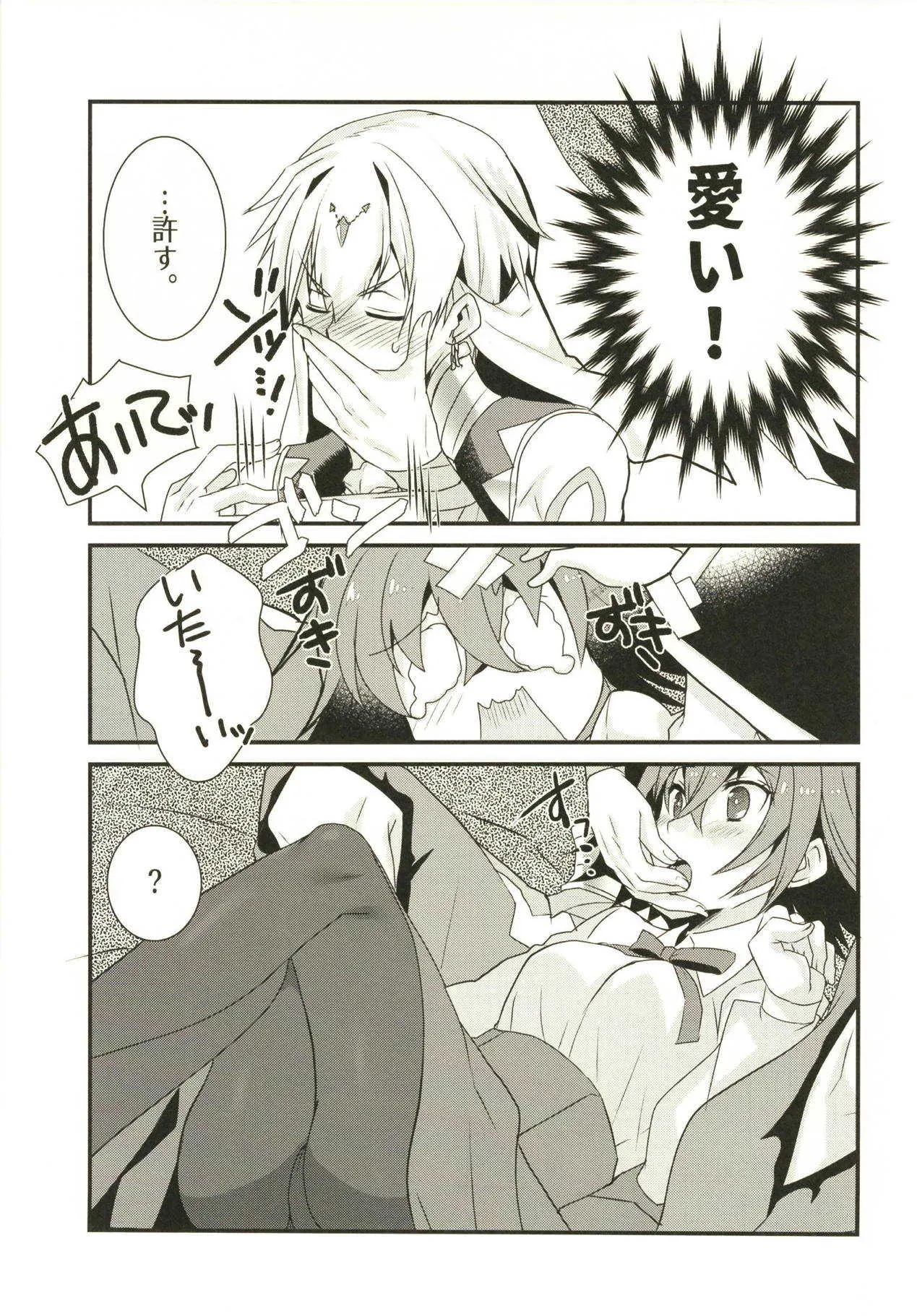 (C94) [ネコマルドウ。 (たぢまよしかづ)] 賢王様の仕事中に構ってもらおうとしたらイチャラブスケベされた本。 (Fate/Grand Order)_4