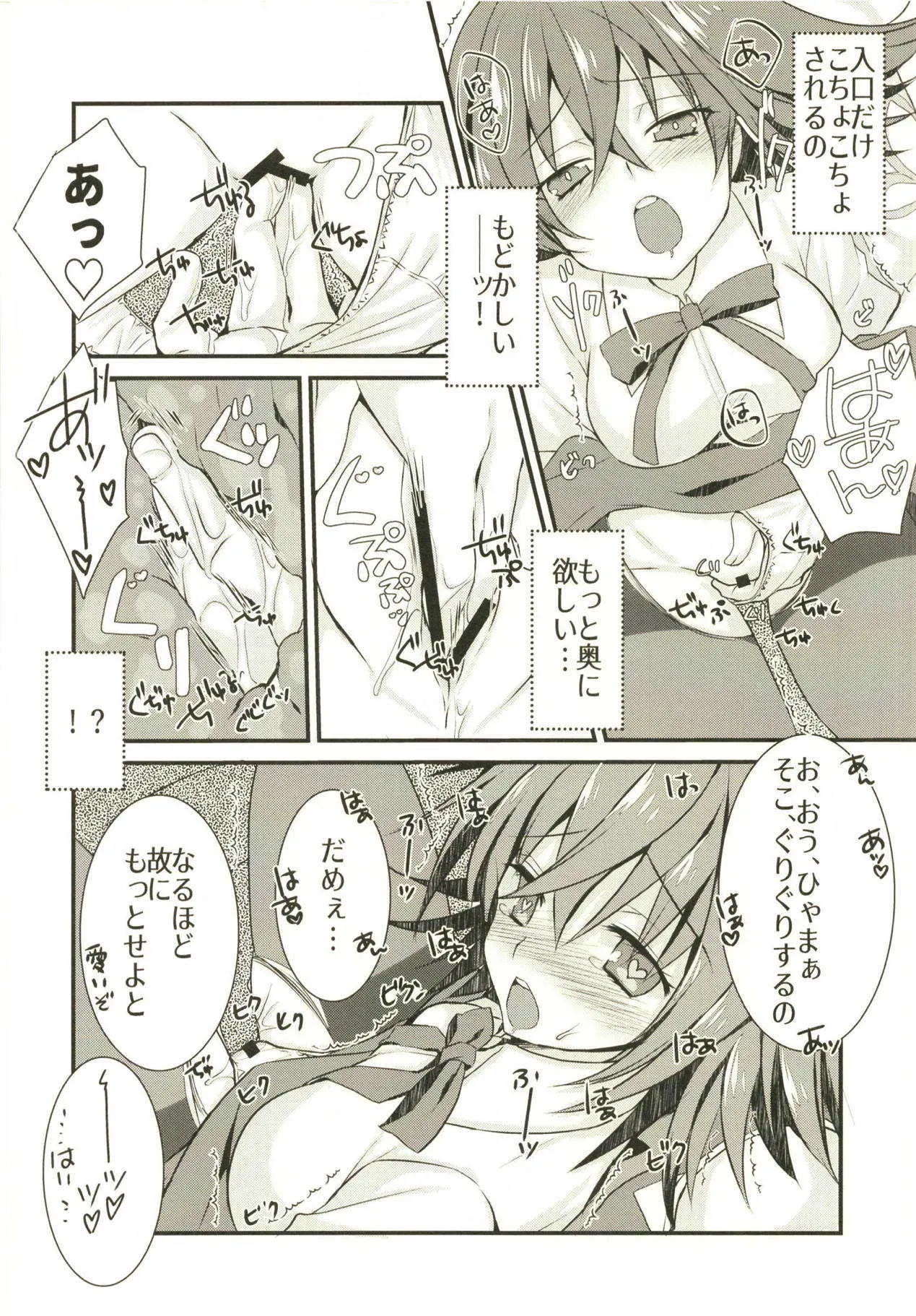 (C94) [ネコマルドウ。 (たぢまよしかづ)] 賢王様の仕事中に構ってもらおうとしたらイチャラブスケベされた本。 (Fate/Grand Order)_9