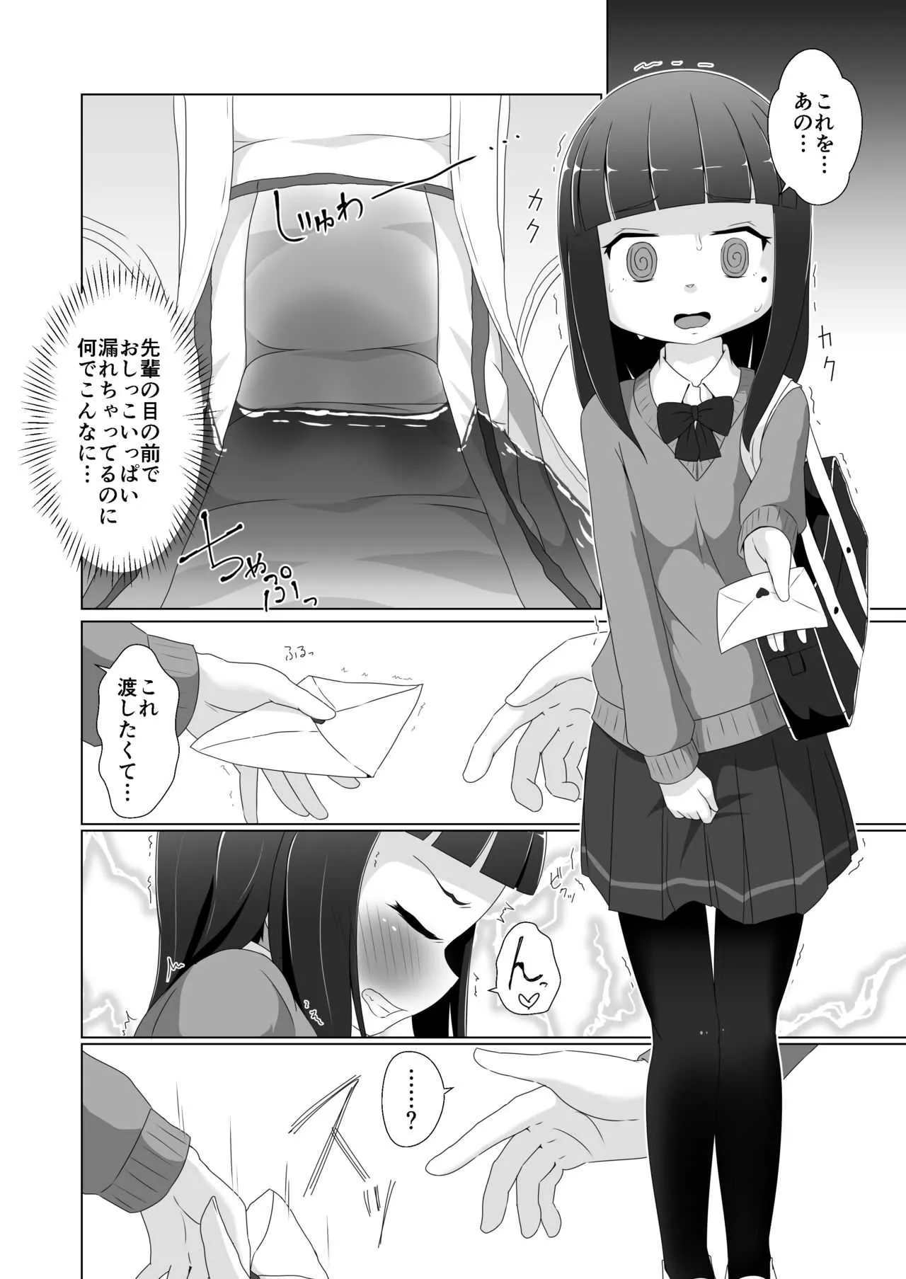 [ゆるるか堂 (頬乃ゆるむ)] おむけん! その3 [DL版]_10
