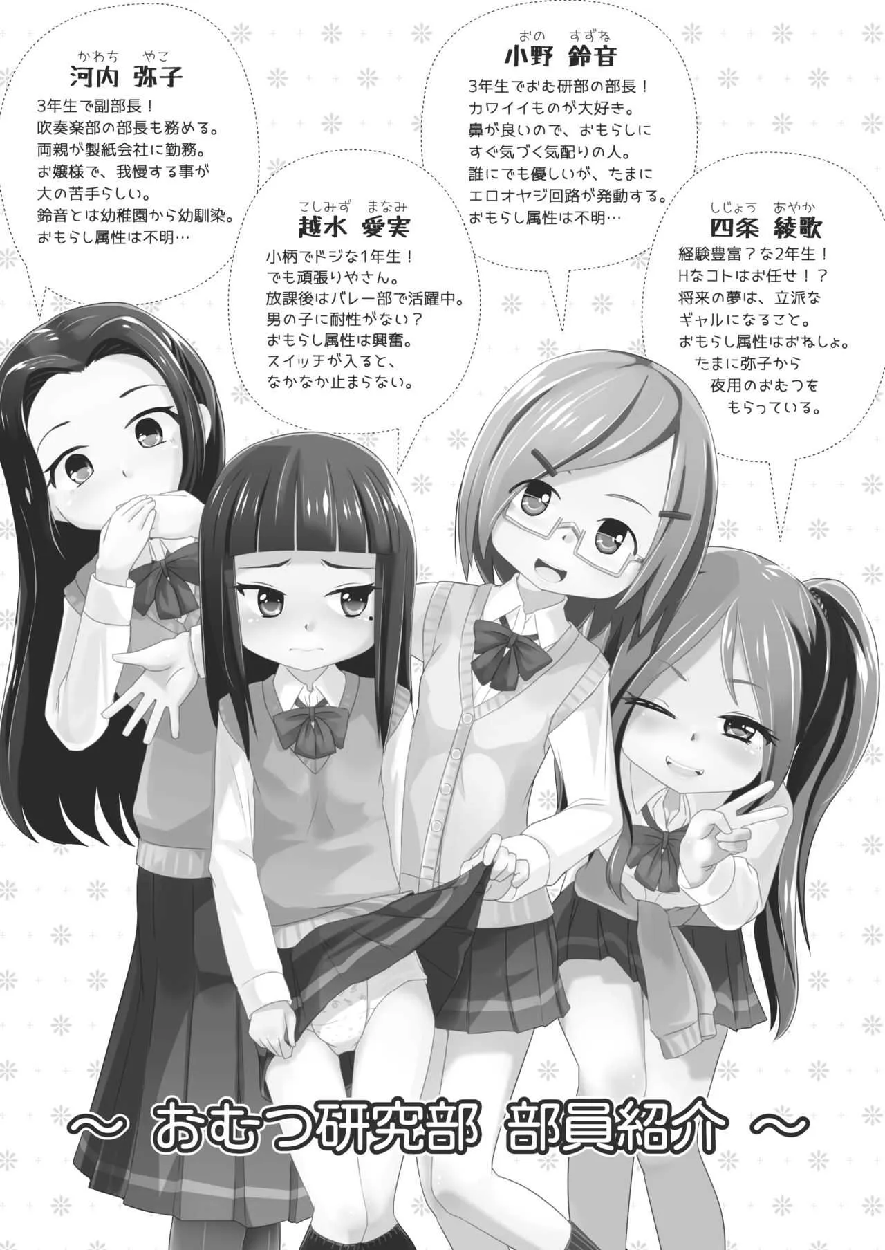 [ゆるるか堂 (頬乃ゆるむ)] おむけん! その3 [DL版]_3