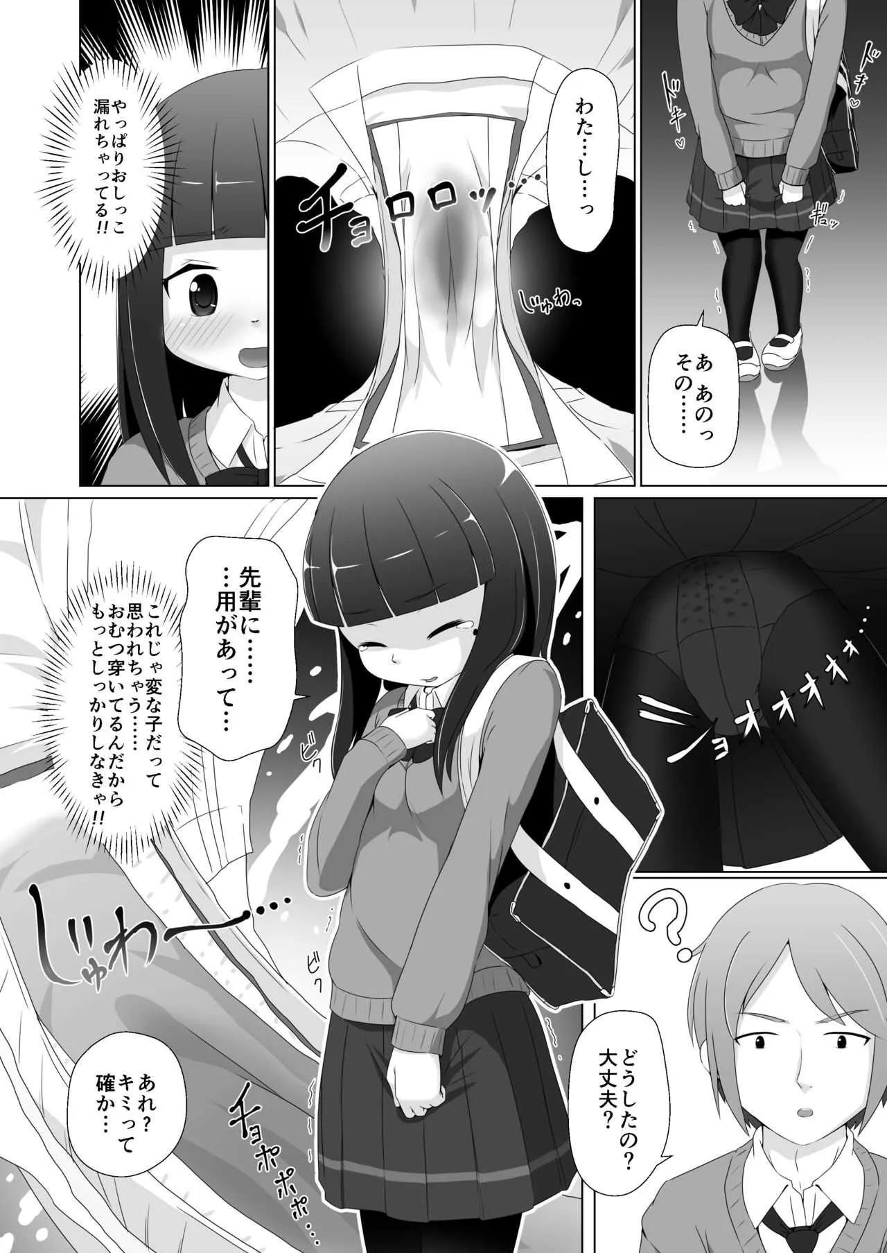 [ゆるるか堂 (頬乃ゆるむ)] おむけん! その3 [DL版]_8