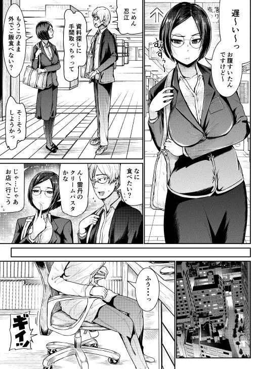 [トミヒロ、] 低身長女性とパパ活して射精管理されるエロ作家の末路