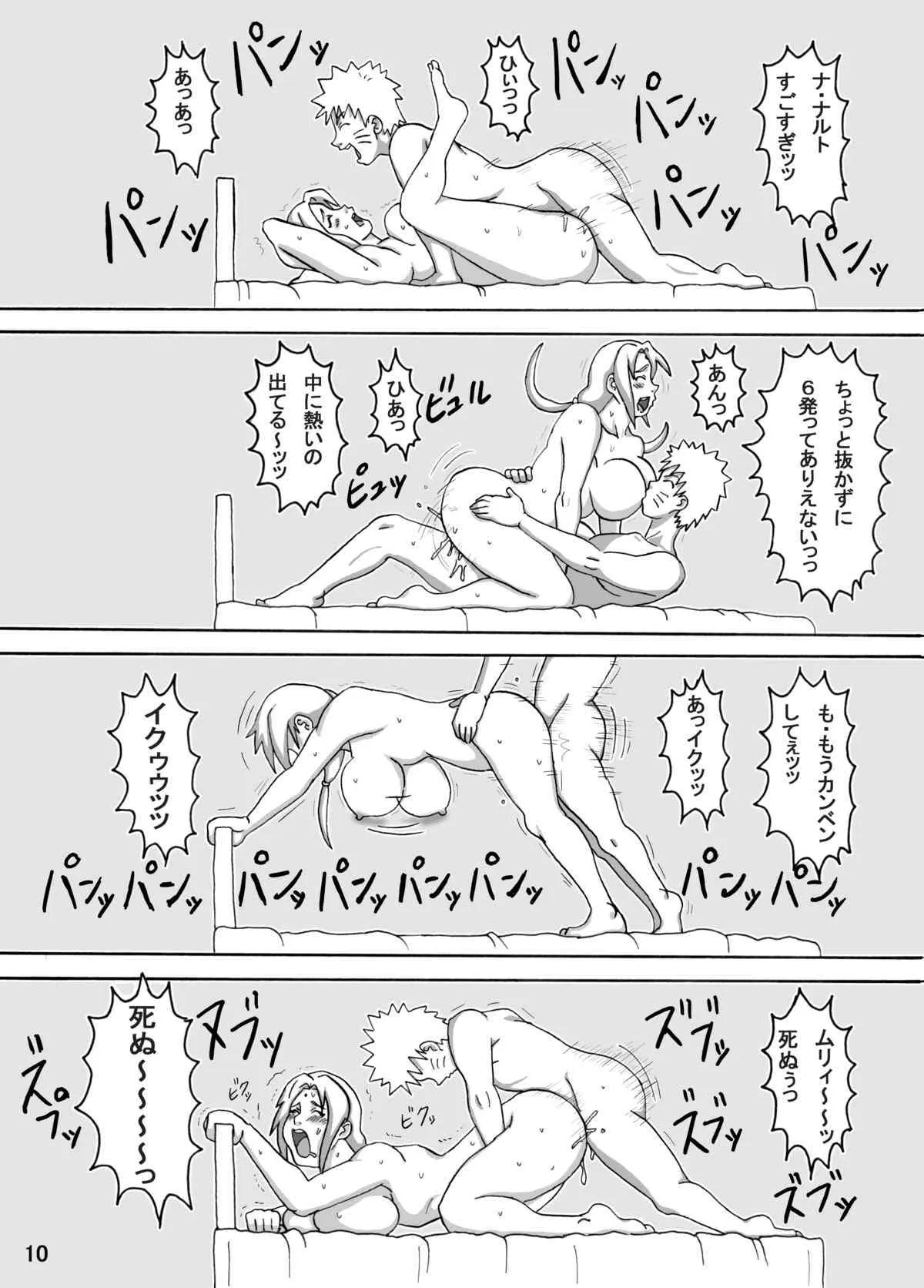 (C72) [NARUHO堂 (なるほど)] ツナデの淫治療 (ナルト) [DL版]_2