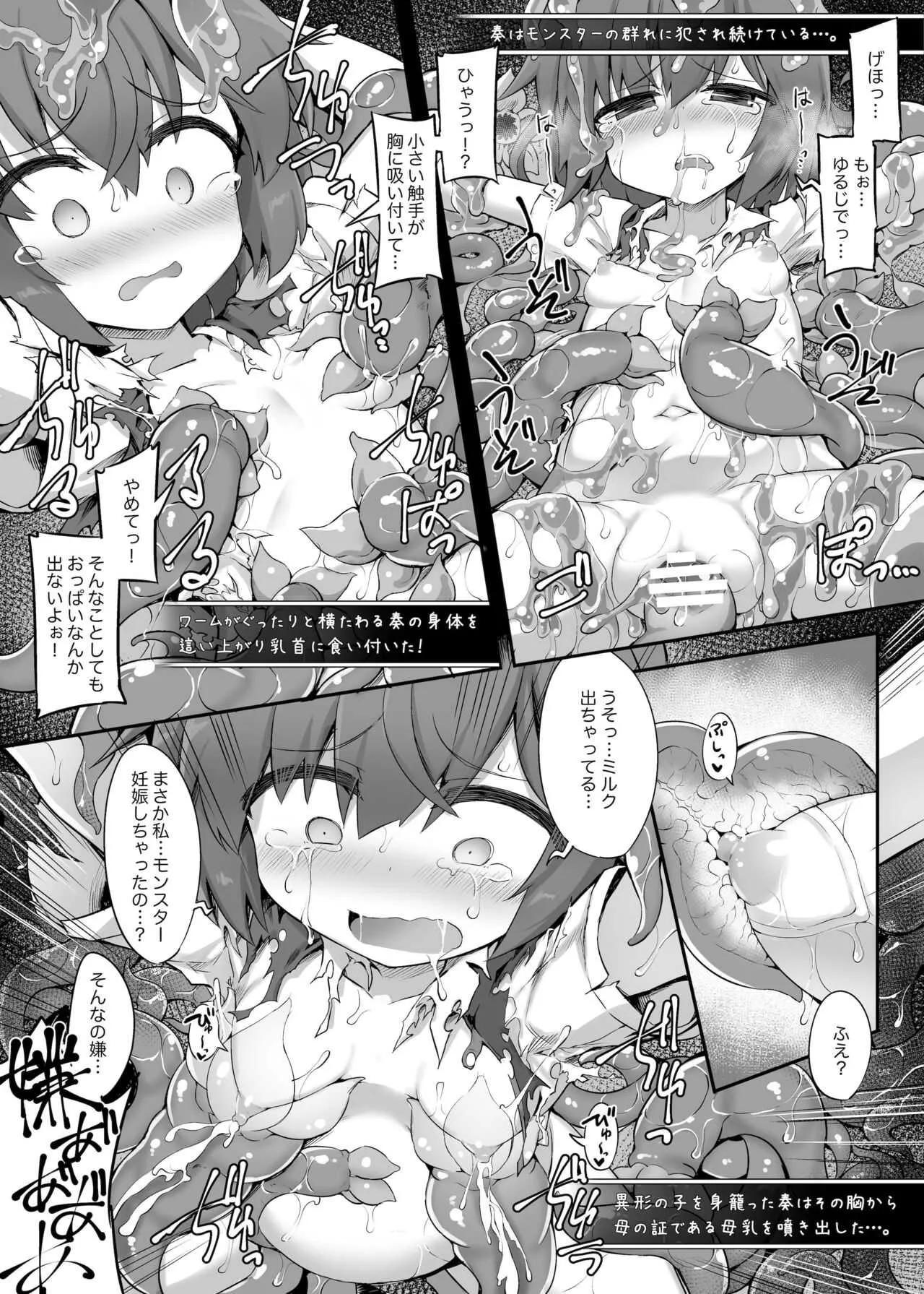 [tozicode.com(ササマシン、tozica)] 孕獄の魔法少女 (カナデロオグ+購入特典)_6