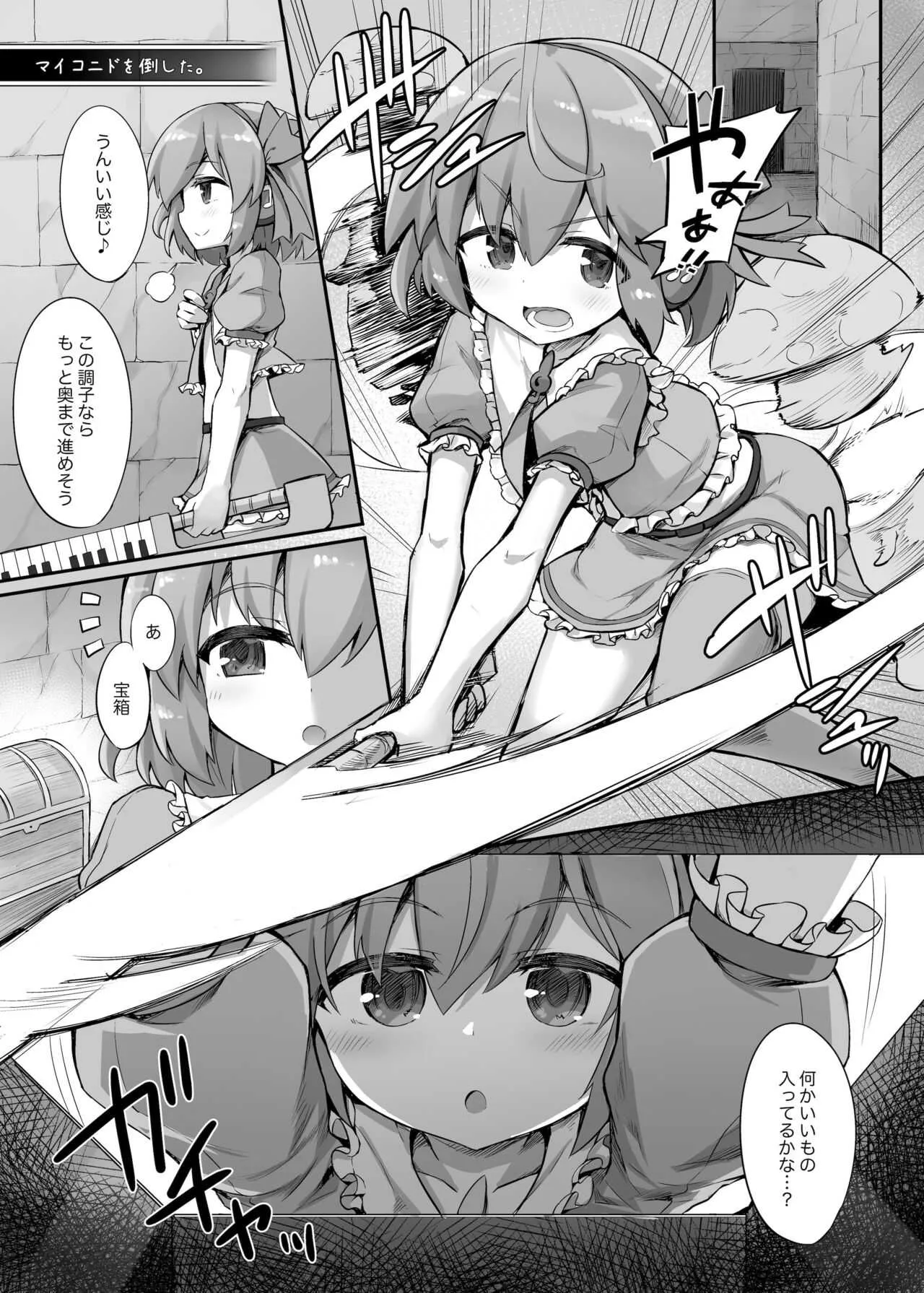 [tozicode.com(ササマシン、tozica)] 孕獄の魔法少女 (カナデロオグ+購入特典)_2
