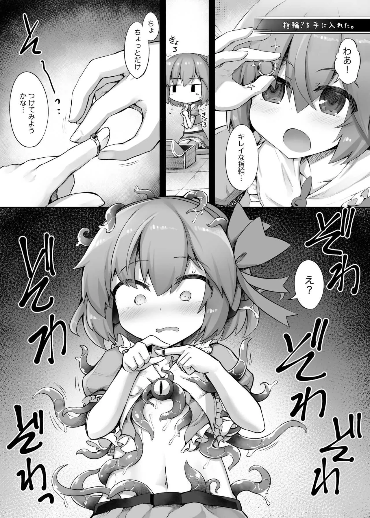[tozicode.com(ササマシン、tozica)] 孕獄の魔法少女 (カナデロオグ+購入特典)_3
