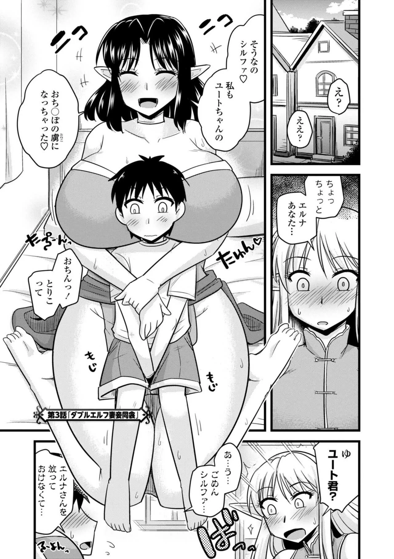 [神宮小川] 爆乳エルフと異世界性活 [DL版]_6