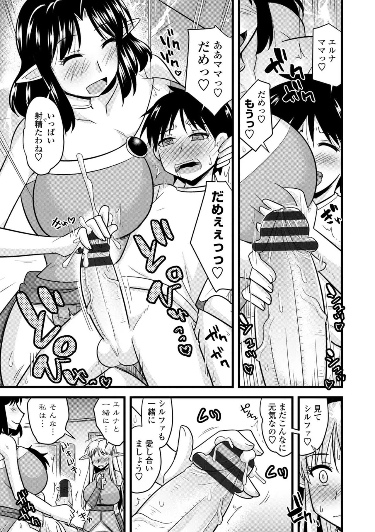 [神宮小川] 爆乳エルフと異世界性活 [DL版]_8