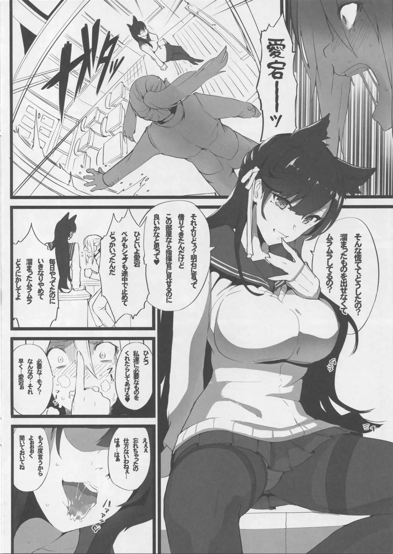 (C94) [Armadillo (練慈)] 無課金司令に指輪を買わせる最後の方法3 (アズールレーン)_5