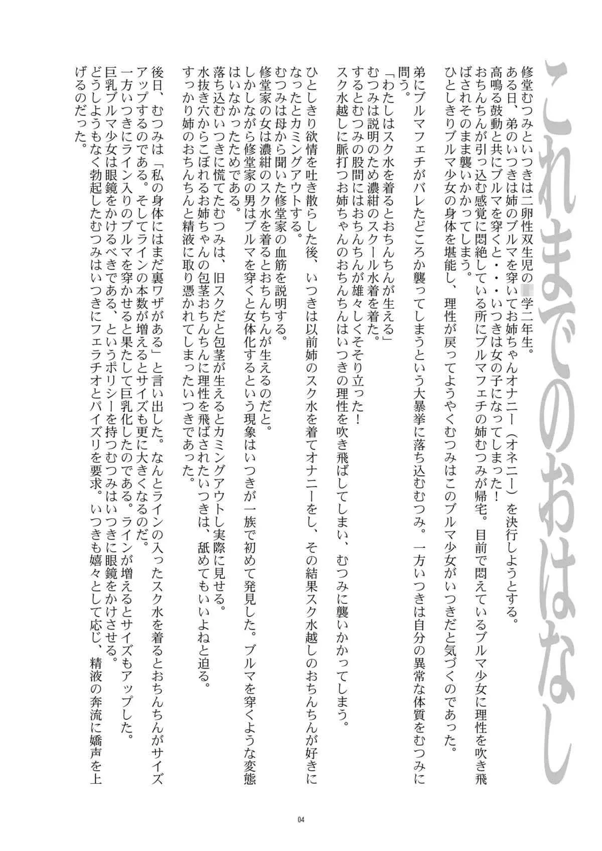 [gallery walhalla (庚)] 変態双子8 (オリジナル) [DL版]_3