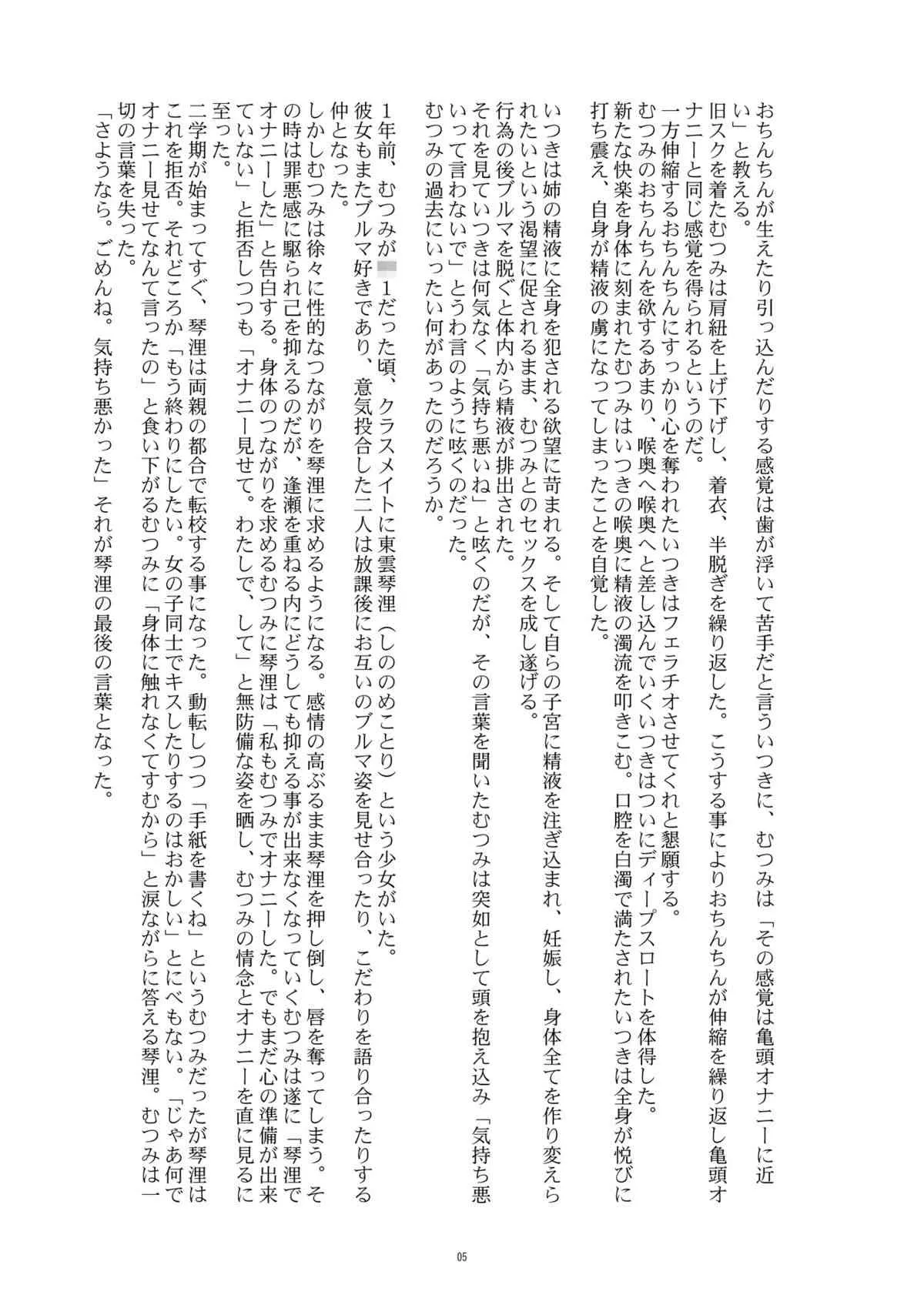 [gallery walhalla (庚)] 変態双子8 (オリジナル) [DL版]_4