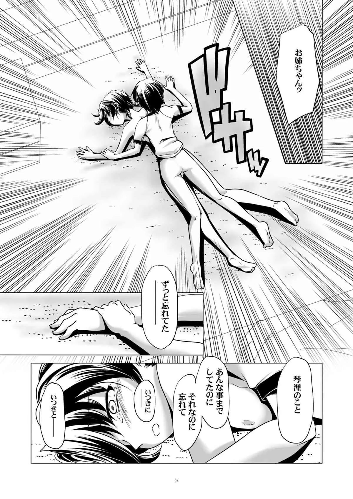 [gallery walhalla (庚)] 変態双子8 (オリジナル) [DL版]_6