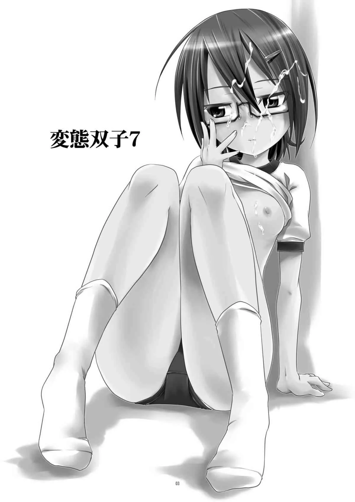 [gallery walhalla (庚)] 変態双子7 (オリジナル) [DL版]_2