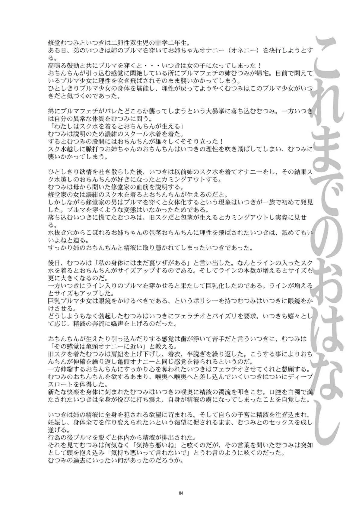 [gallery walhalla (庚)] 変態双子7 (オリジナル) [DL版]_3