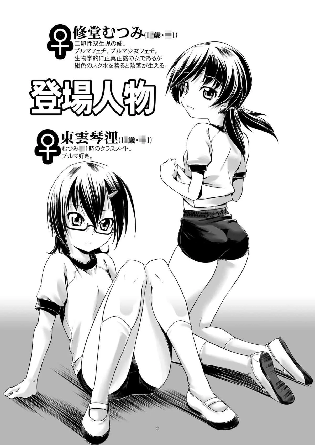 [gallery walhalla (庚)] 変態双子7 (オリジナル) [DL版]_4