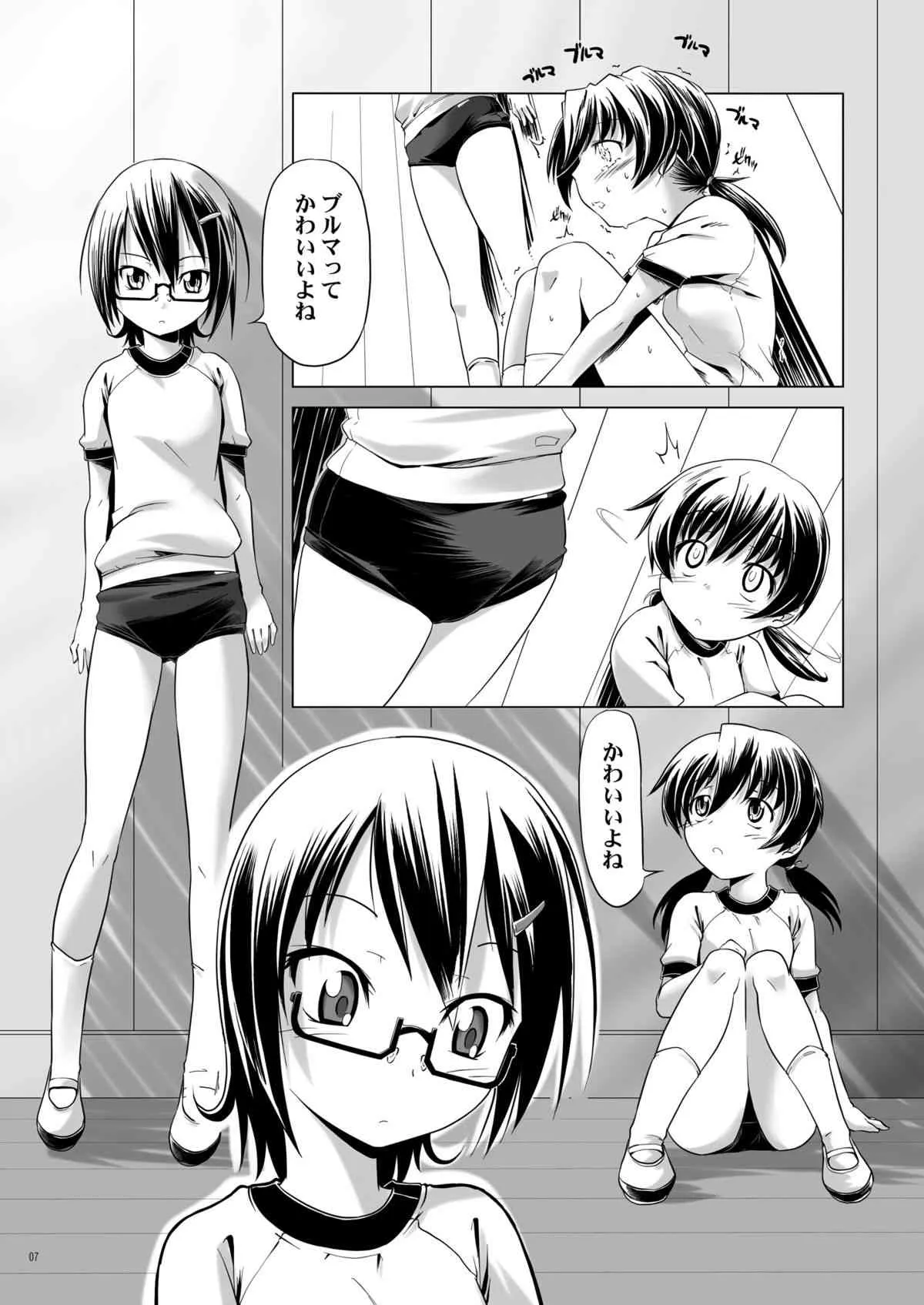 [gallery walhalla (庚)] 変態双子7 (オリジナル) [DL版]_6