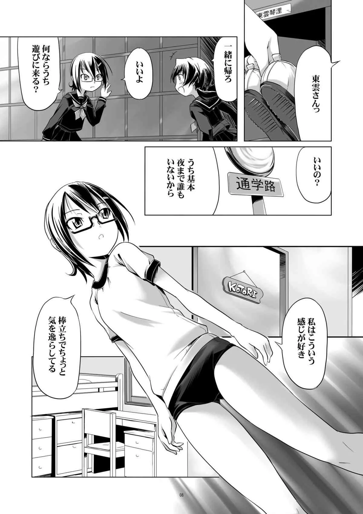 [gallery walhalla (庚)] 変態双子7 (オリジナル) [DL版]_7