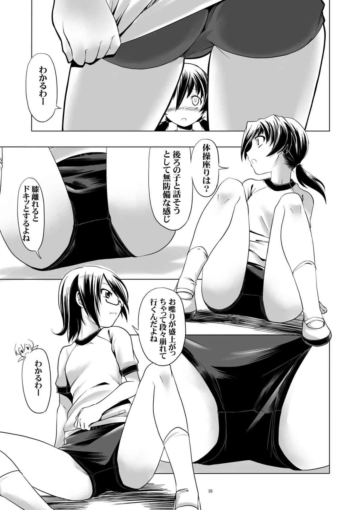 [gallery walhalla (庚)] 変態双子7 (オリジナル) [DL版]_8