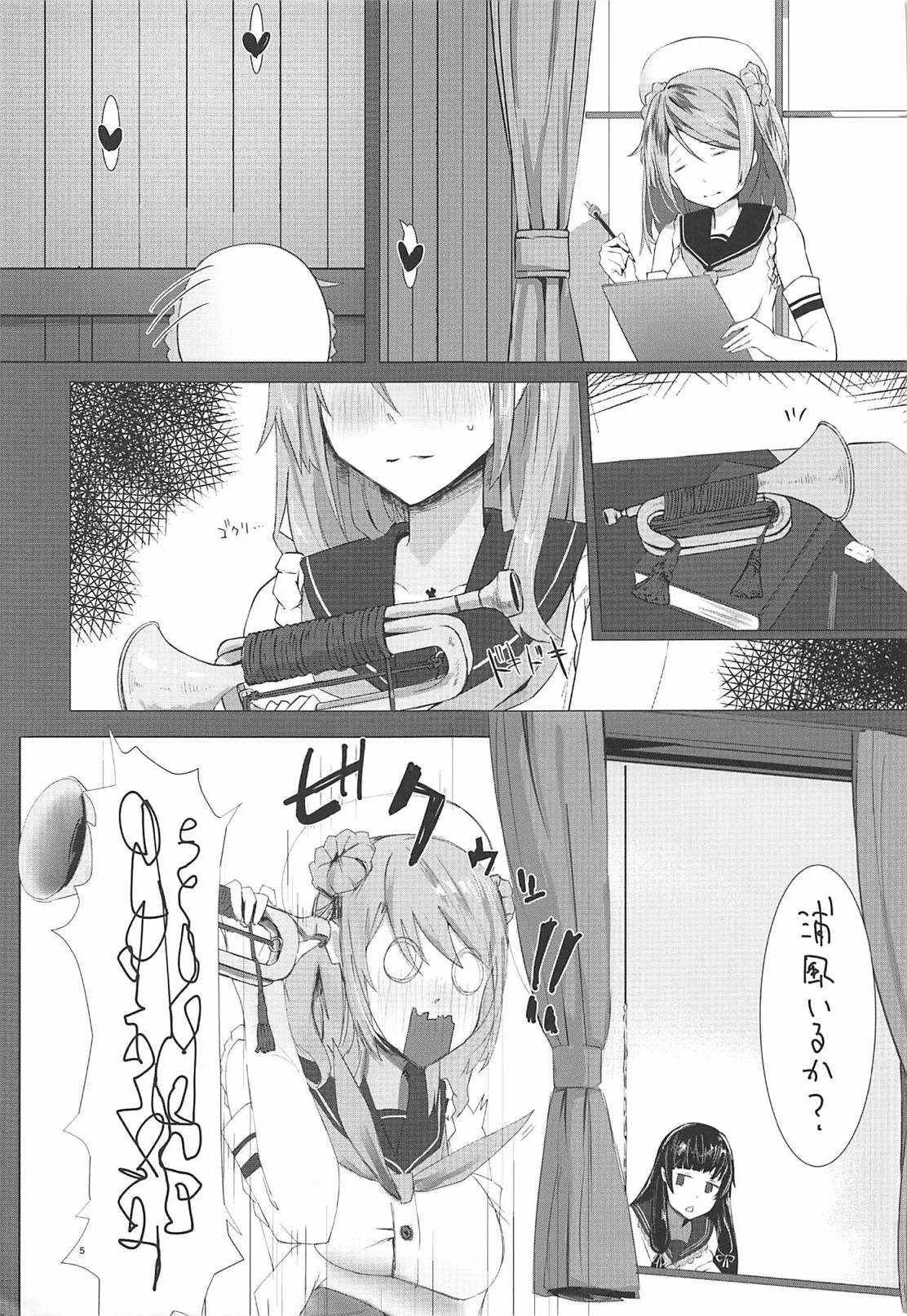 (C94) [地下7cm (wasavi_8)] 浜風と磯風とHする本。 (艦隊これくしょん -艦これ-)_4