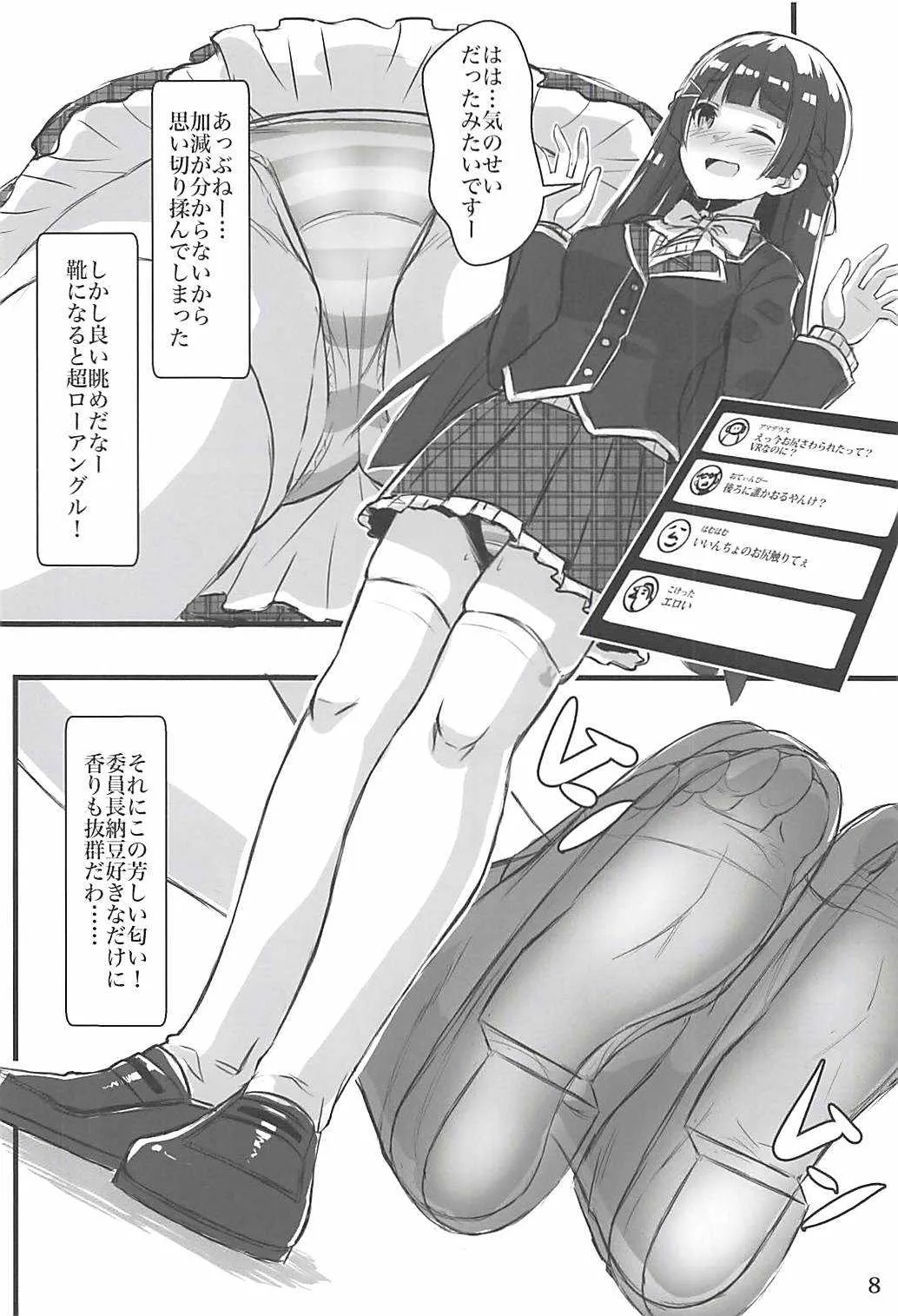 (C94) [ARCHETYPE (あかざ)] Vチューバーのパンツになってクンクンペロペロ (よろず)_7