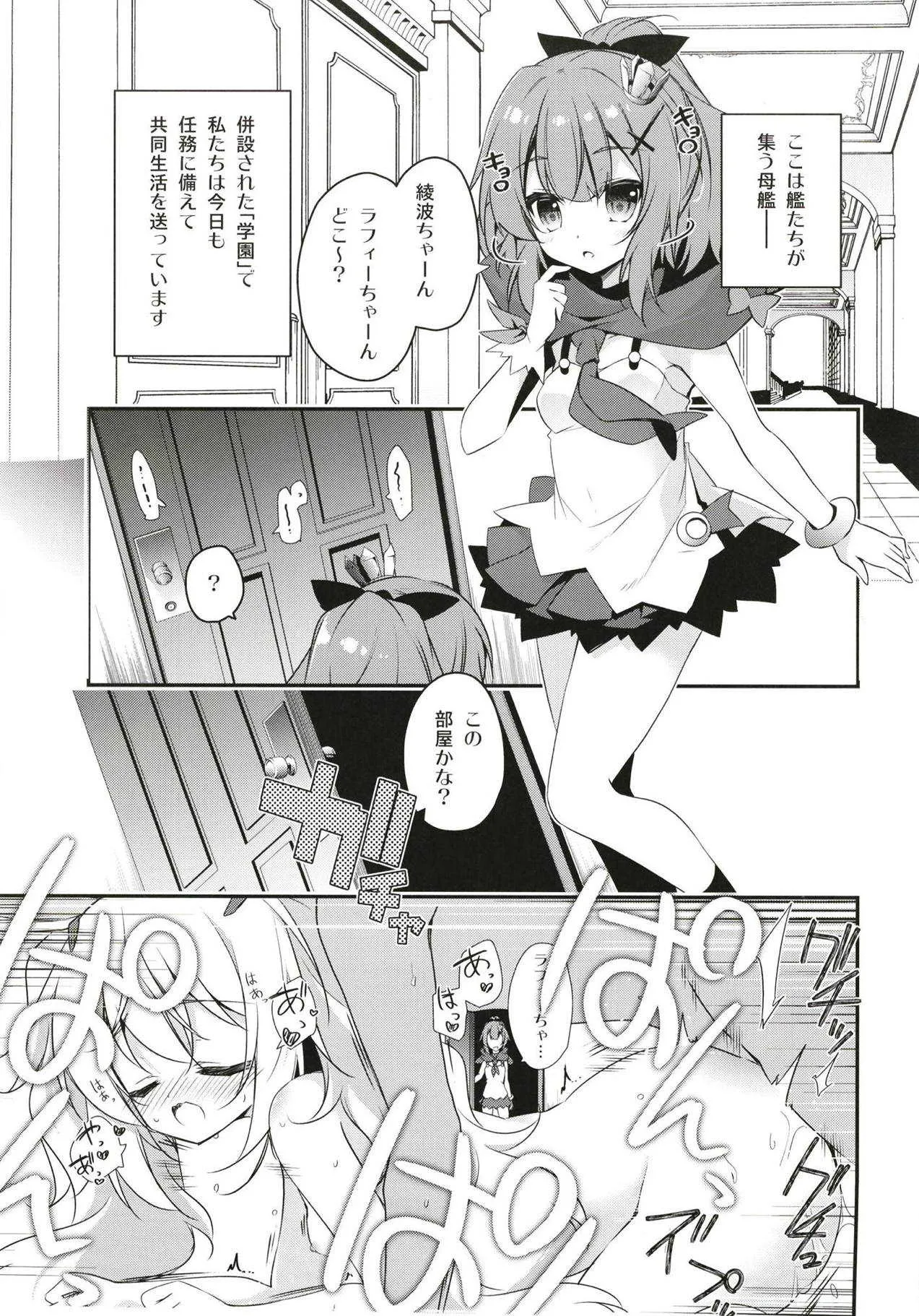 (C94) [桃のカンヅメ (七桃りお)] ひみつのびそくっ (アズールレーン)_4