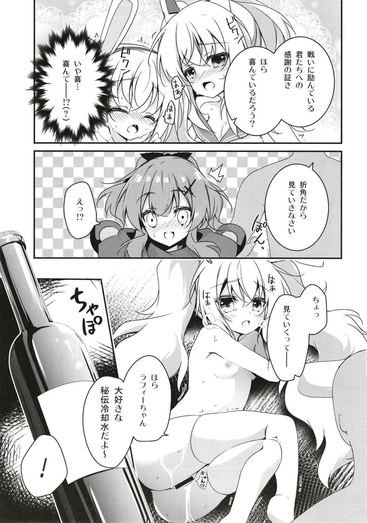 (C94) [桃のカンヅメ (七桃りお)] ひみつのびそくっ (アズールレーン)_6