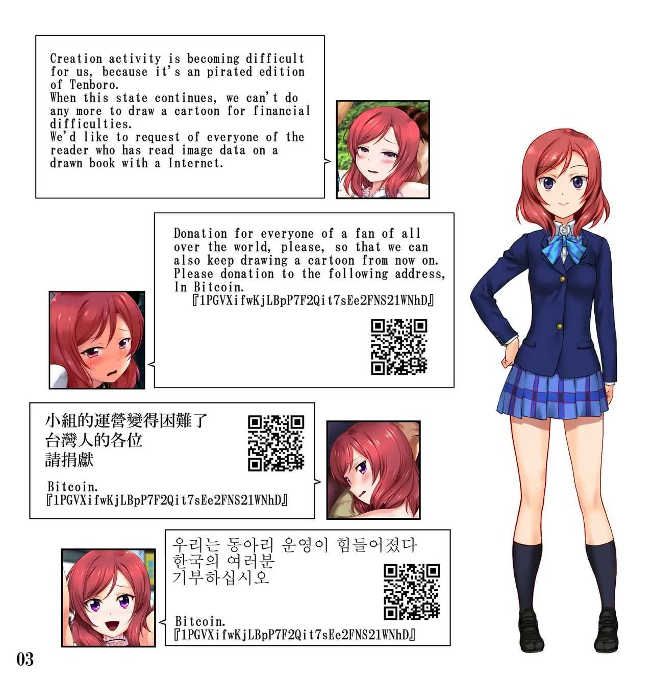 [アーカイブ (へち、真田カナ)] グループ解散後…墜ちたアイドル (ラブライブ!) [DL版]_3