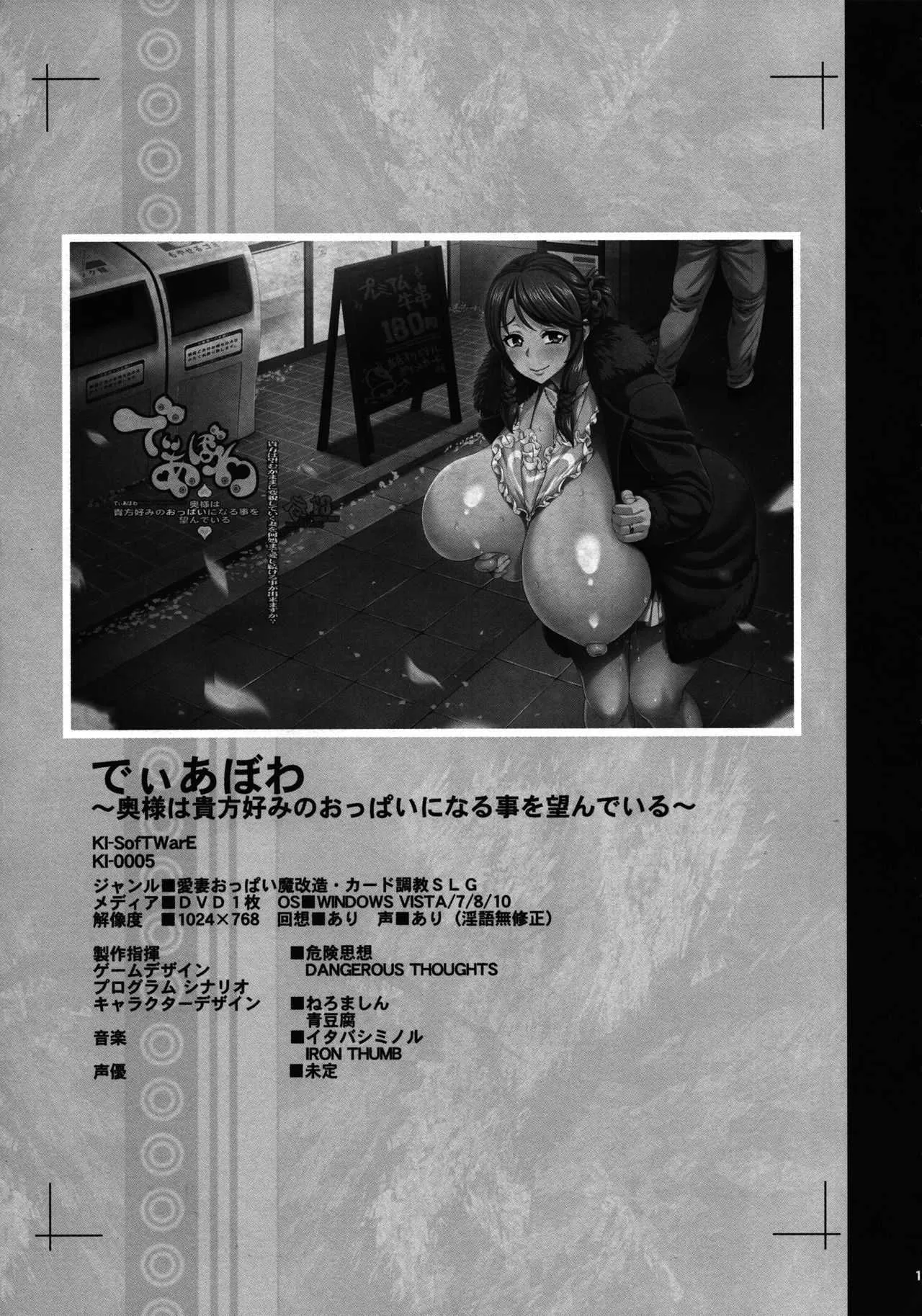 (C94) [KI-SofTWarE (ねろましん、Qudamomo)] KI-RecenT SP:01 (でぃあぼわ、ポーチャメイダー)_10