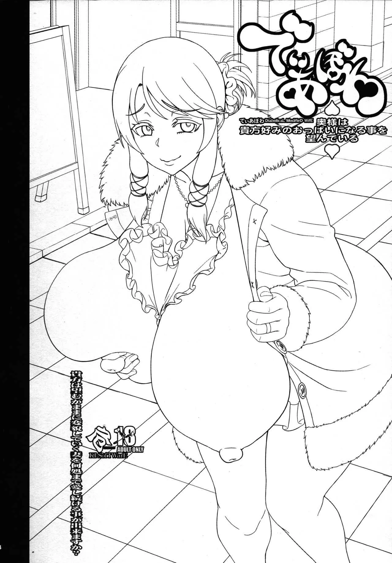 (C94) [KI-SofTWarE (ねろましん、Qudamomo)] KI-RecenT SP:01 (でぃあぼわ、ポーチャメイダー)_3