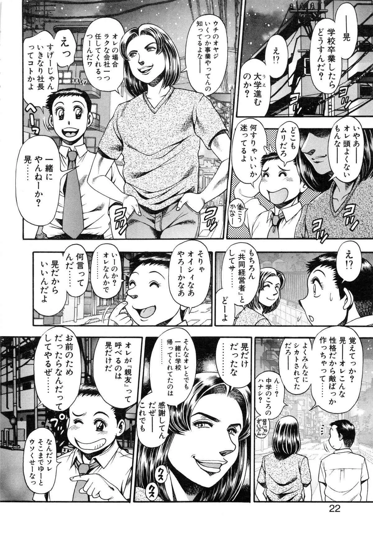 [ちゃたろー] 恋するレースクイーン♡_10