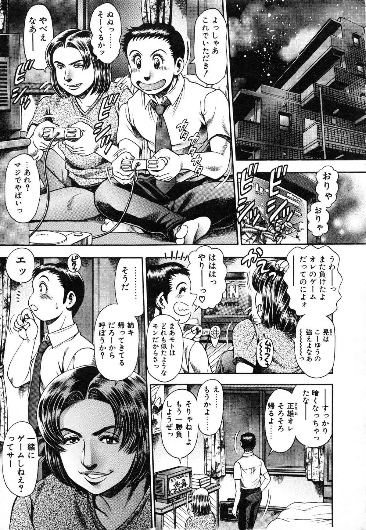 [ちゃたろー] 恋するレースクイーン♡_3